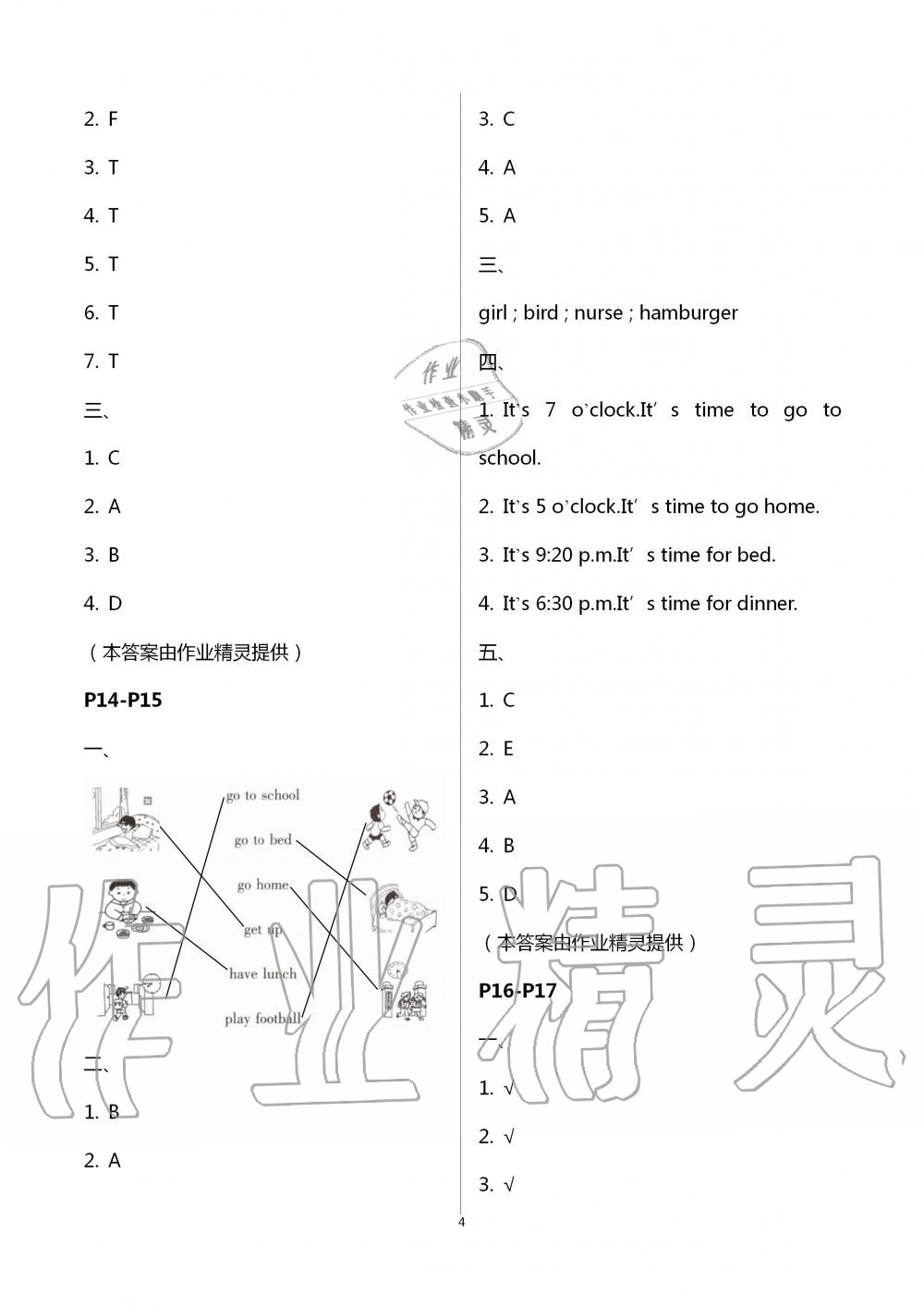 2020年暑假学习乐园浙江科学技术出版社四年级英语 第4页