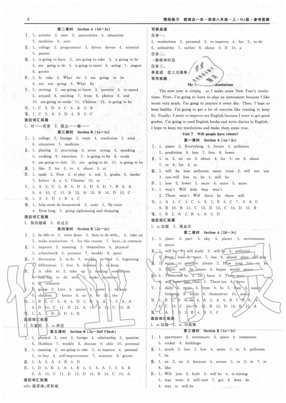 2020年精彩練習(xí)就練這一本八年級(jí)英語(yǔ)上冊(cè)人教版 第6頁(yè)