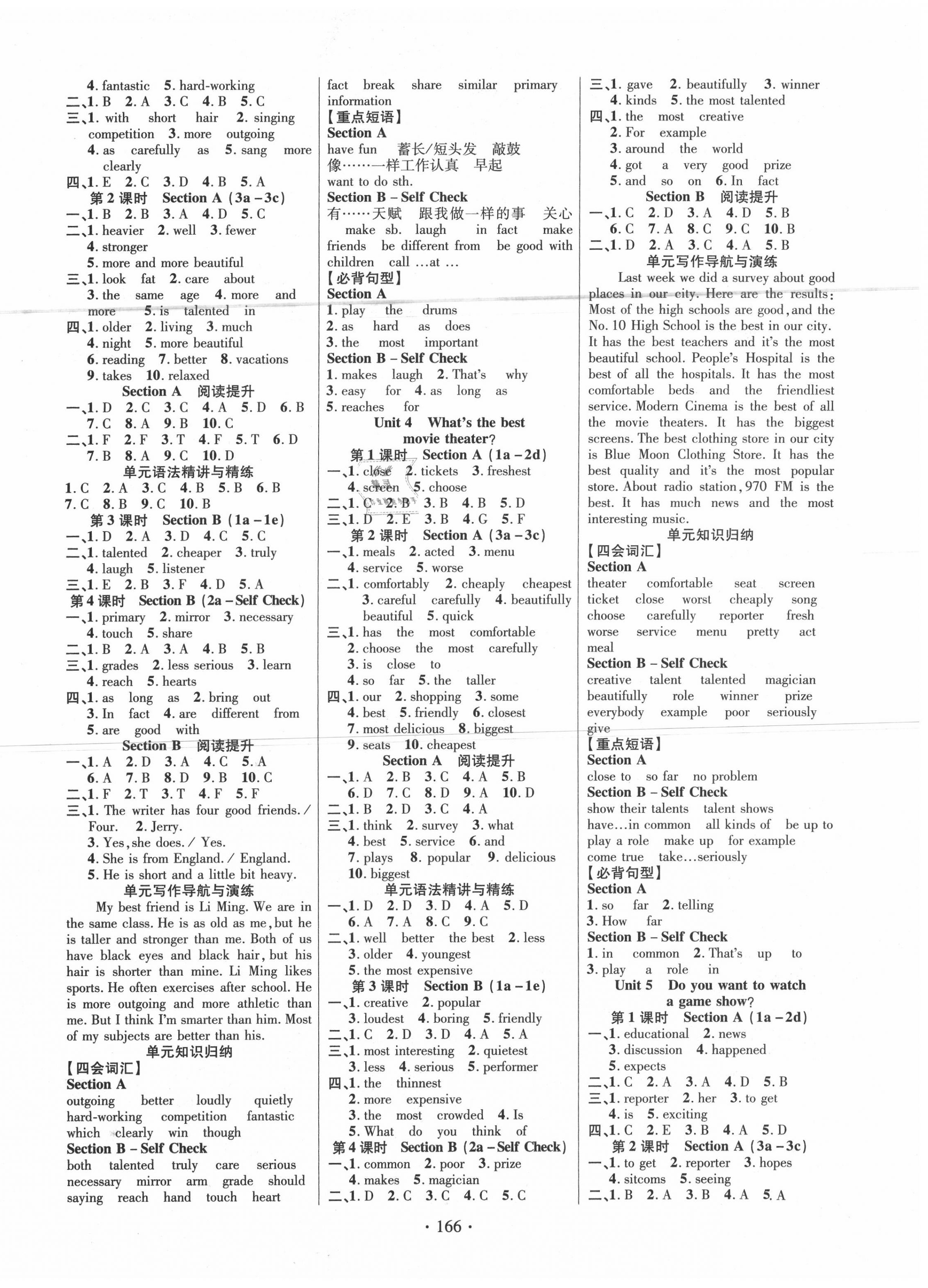 2020年課時掌控八年級英語上冊人教版 第2頁