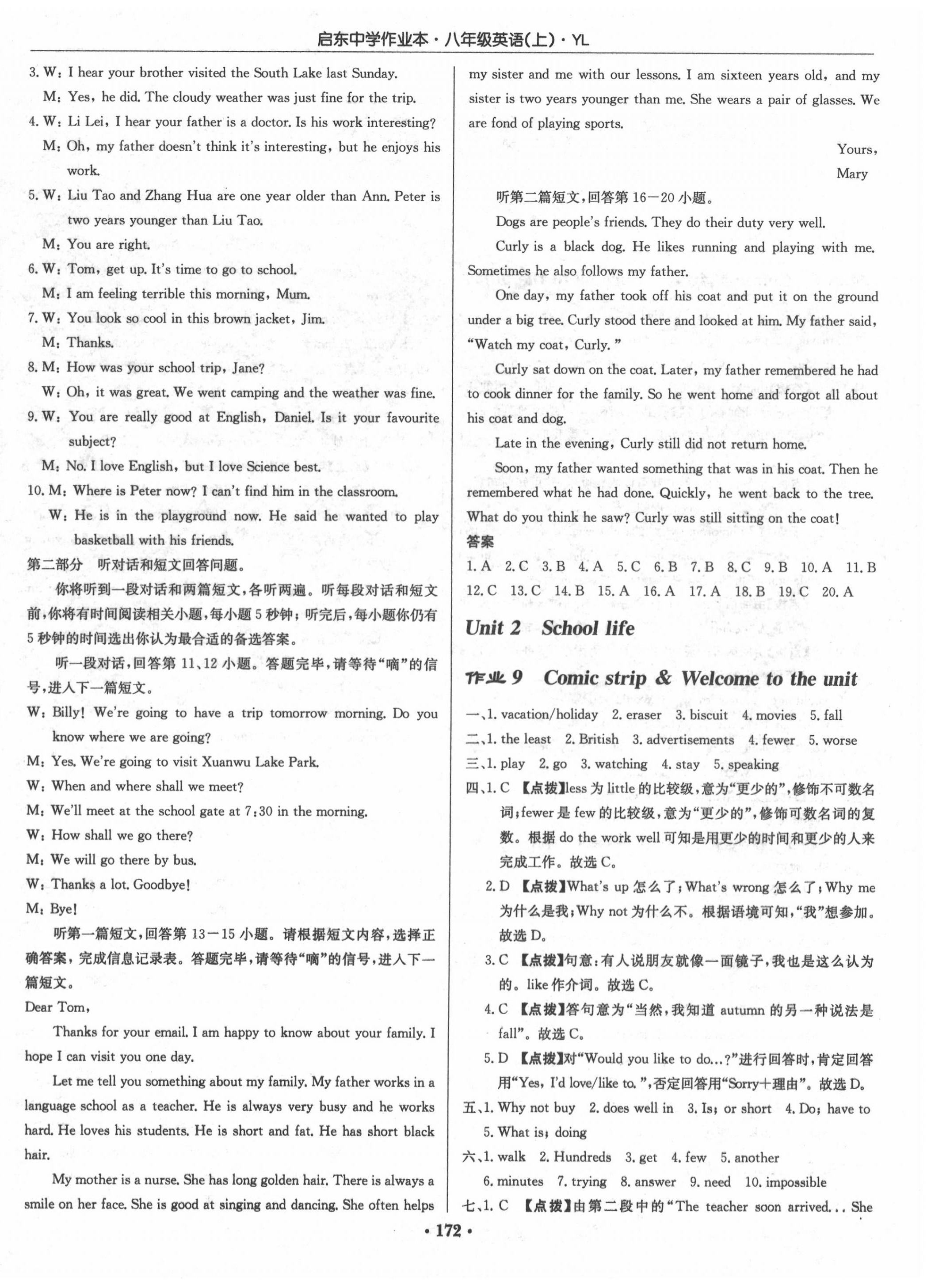 2020年启东中学作业本八年级英语上册译林版 第4页
