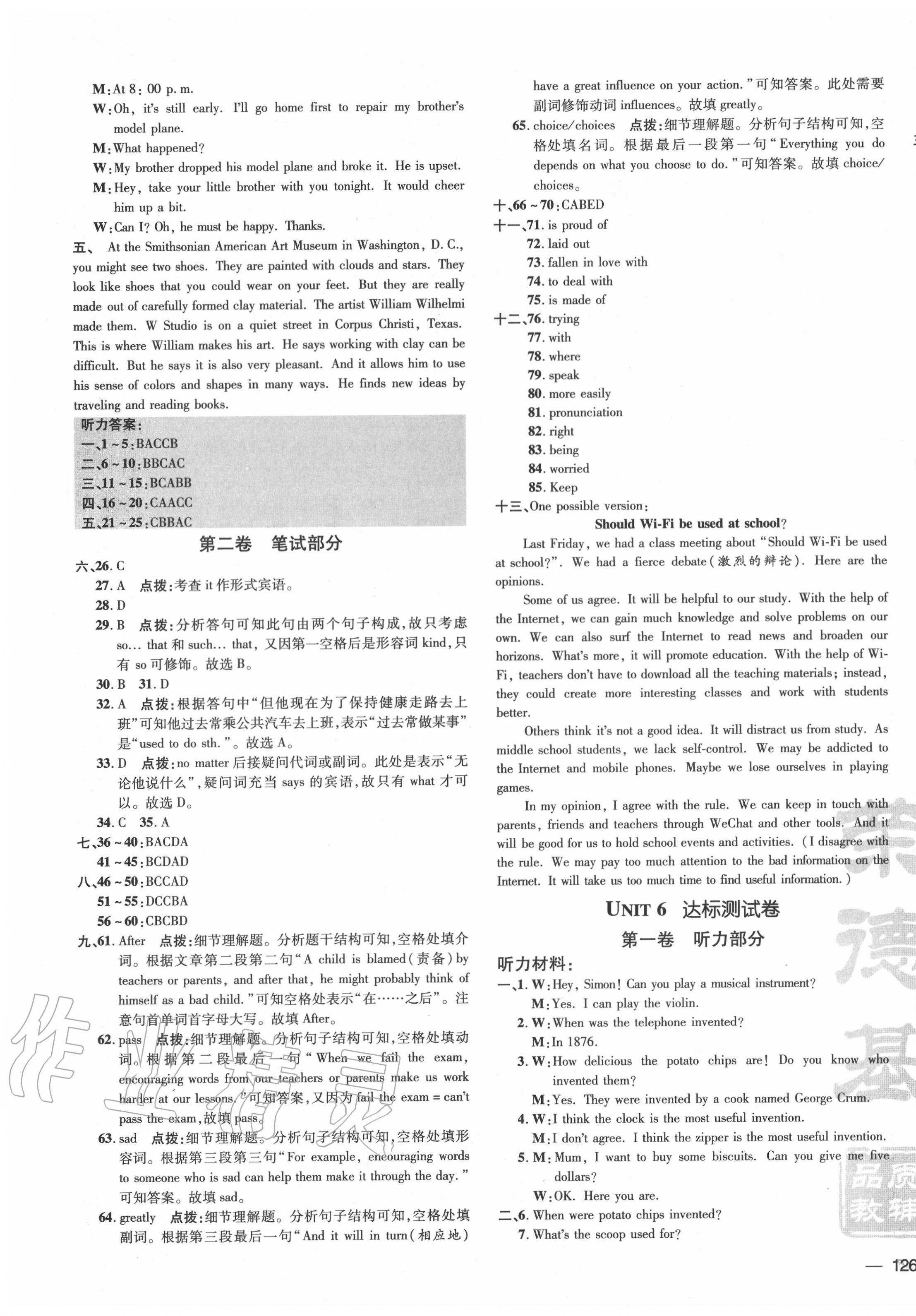 2020年點撥訓(xùn)練九年級英語上冊人教版 參考答案第7頁