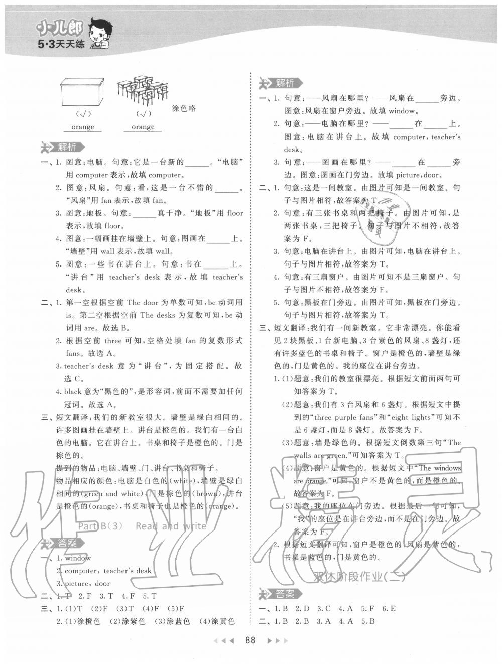 2020年53天天练小学英语四年级上册人教PEP版 第4页