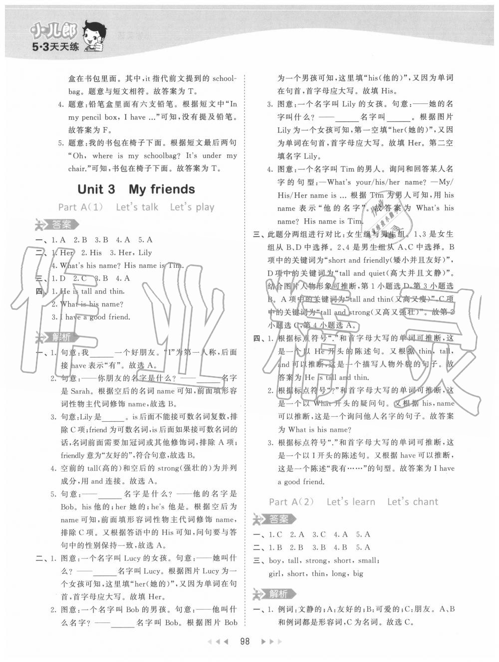 2020年53天天练小学英语四年级上册人教PEP版 第14页