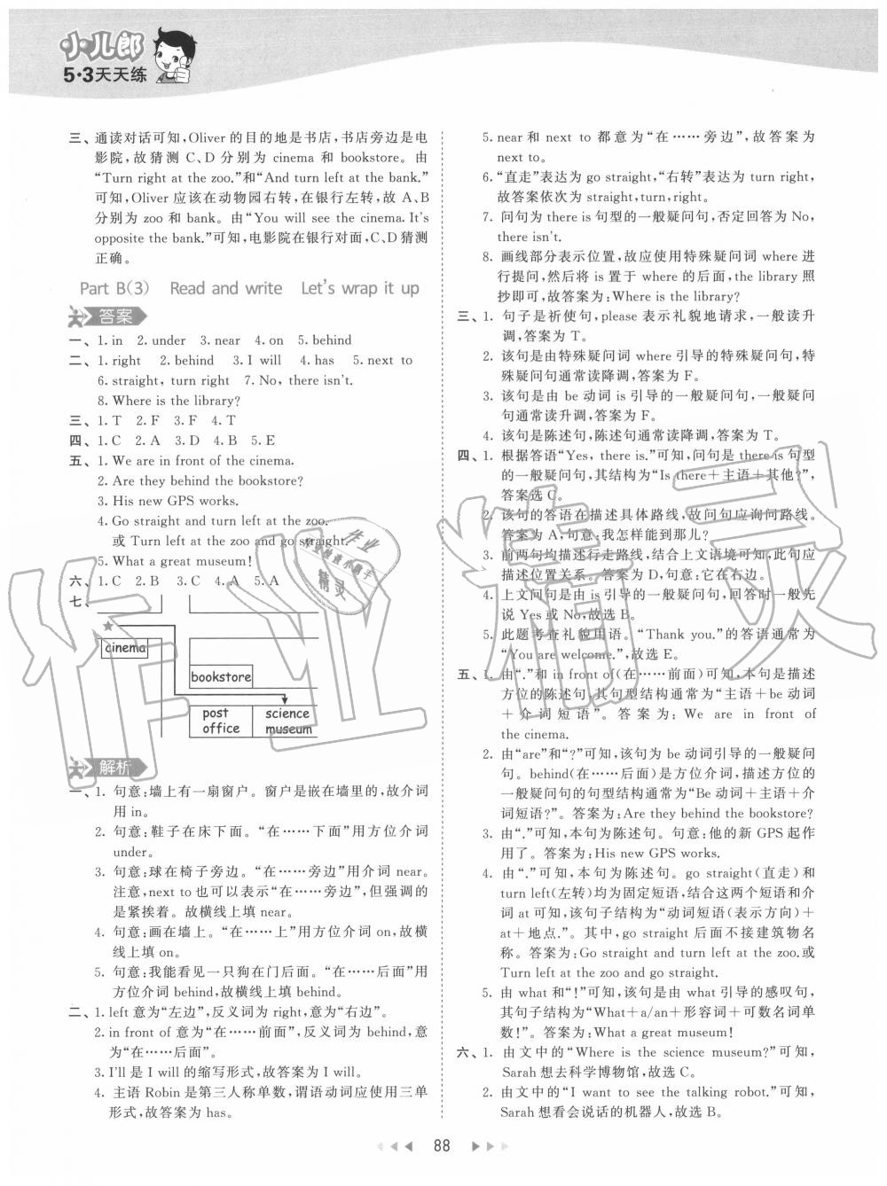 2020年53天天練小學(xué)英語六年級上冊人教PEP版 參考答案第4頁