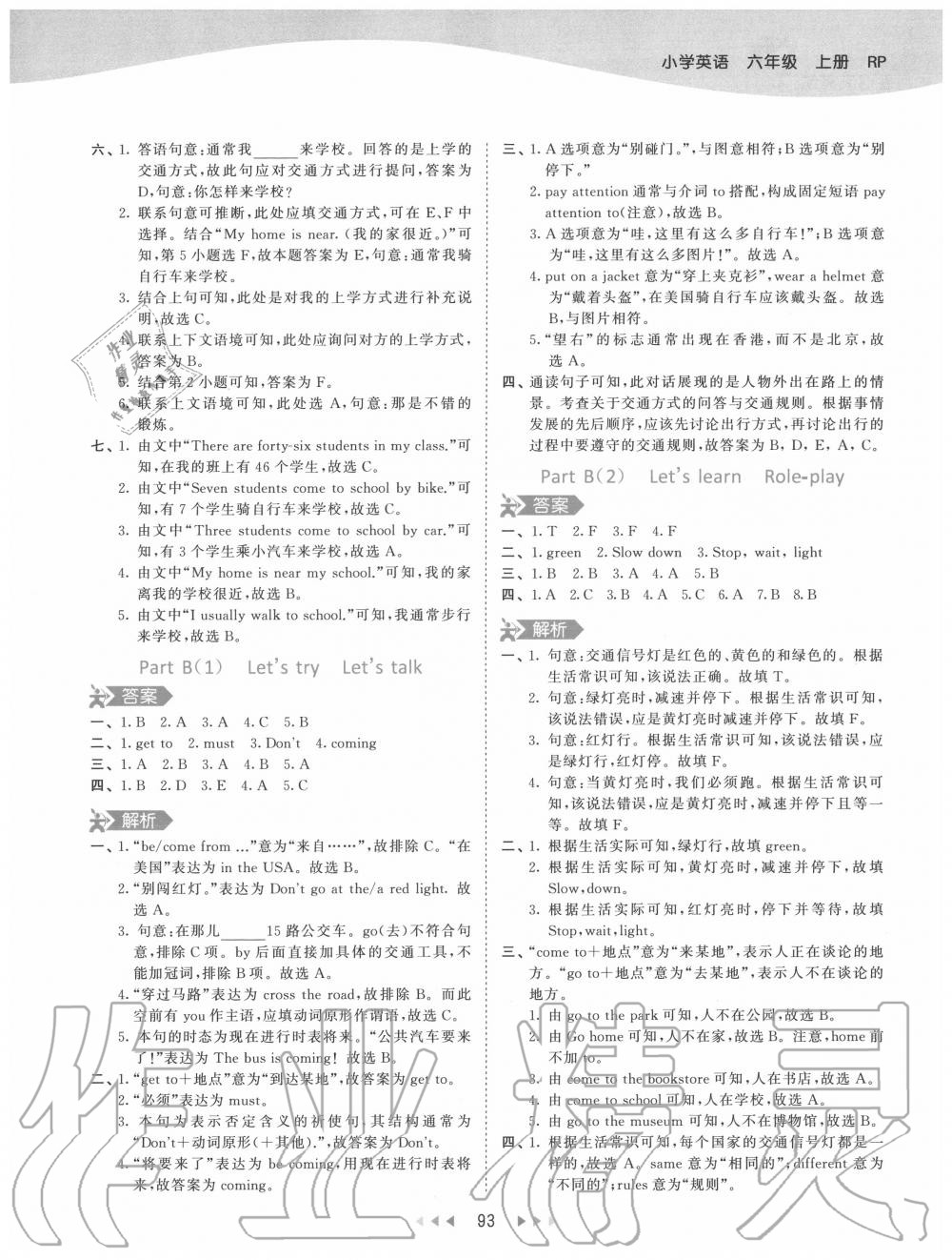 2020年53天天练小学英语六年级上册人教PEP版 参考答案第9页