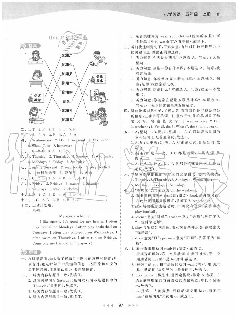 2020年53天天練小學(xué)英語五年級上冊人教PEP版 參考答案第13頁