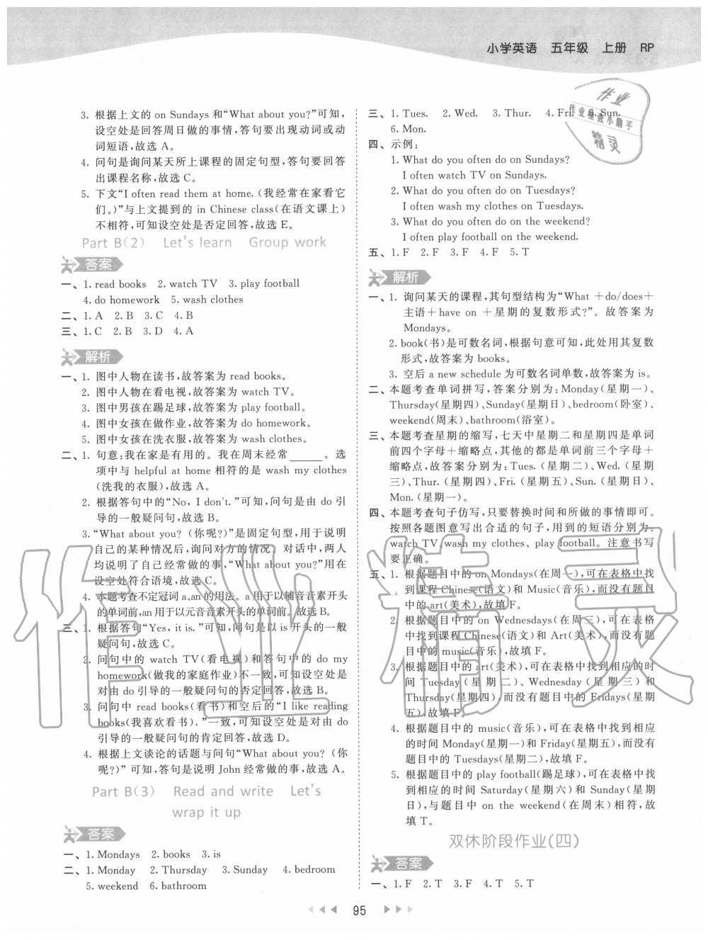 2020年53天天練小學(xué)英語(yǔ)五年級(jí)上冊(cè)人教PEP版 參考答案第11頁(yè)