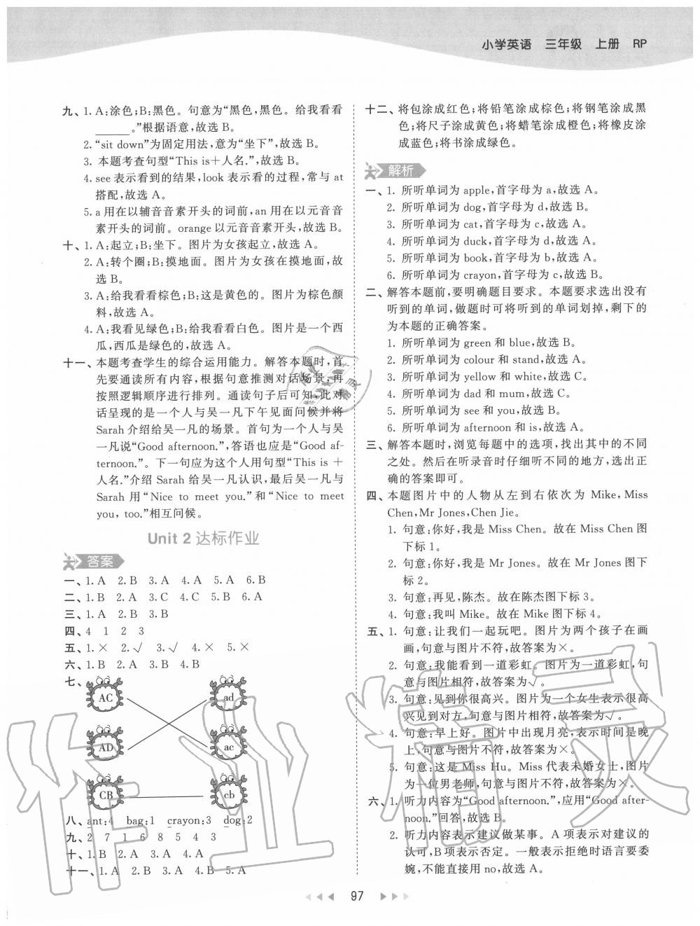 2020年53天天練小學(xué)英語三年級(jí)上冊(cè)人教PEP版 參考答案第13頁