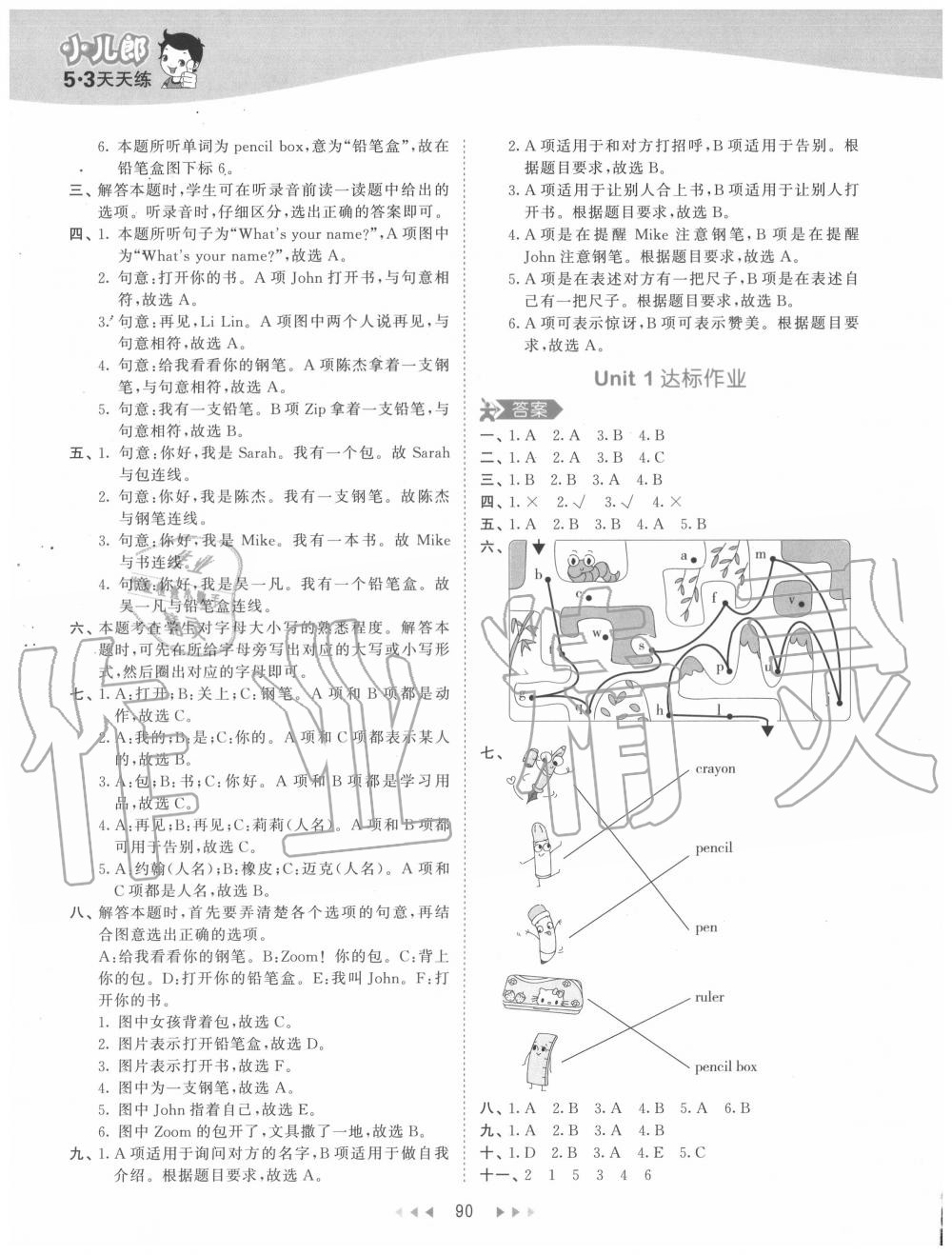 2020年53天天練小學(xué)英語三年級(jí)上冊(cè)人教PEP版 參考答案第6頁