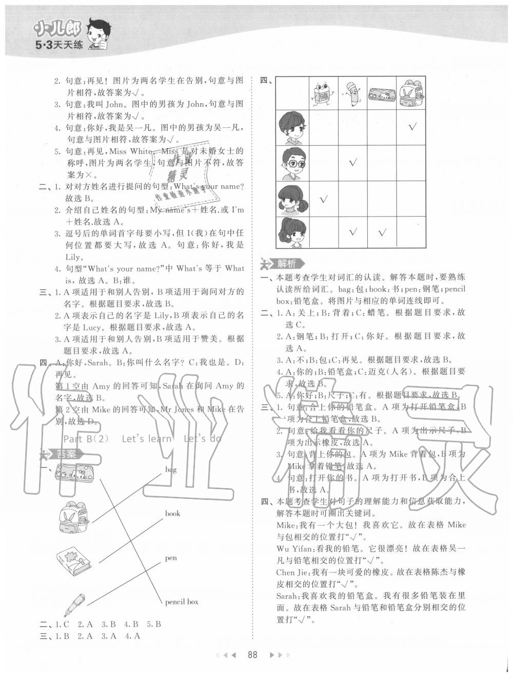 2020年53天天练小学英语三年级上册人教PEP版 参考答案第4页