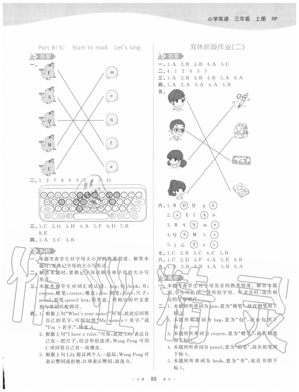 2020年53天天練小學(xué)英語(yǔ)三年級(jí)上冊(cè)人教PEP版 參考答案第5頁(yè)