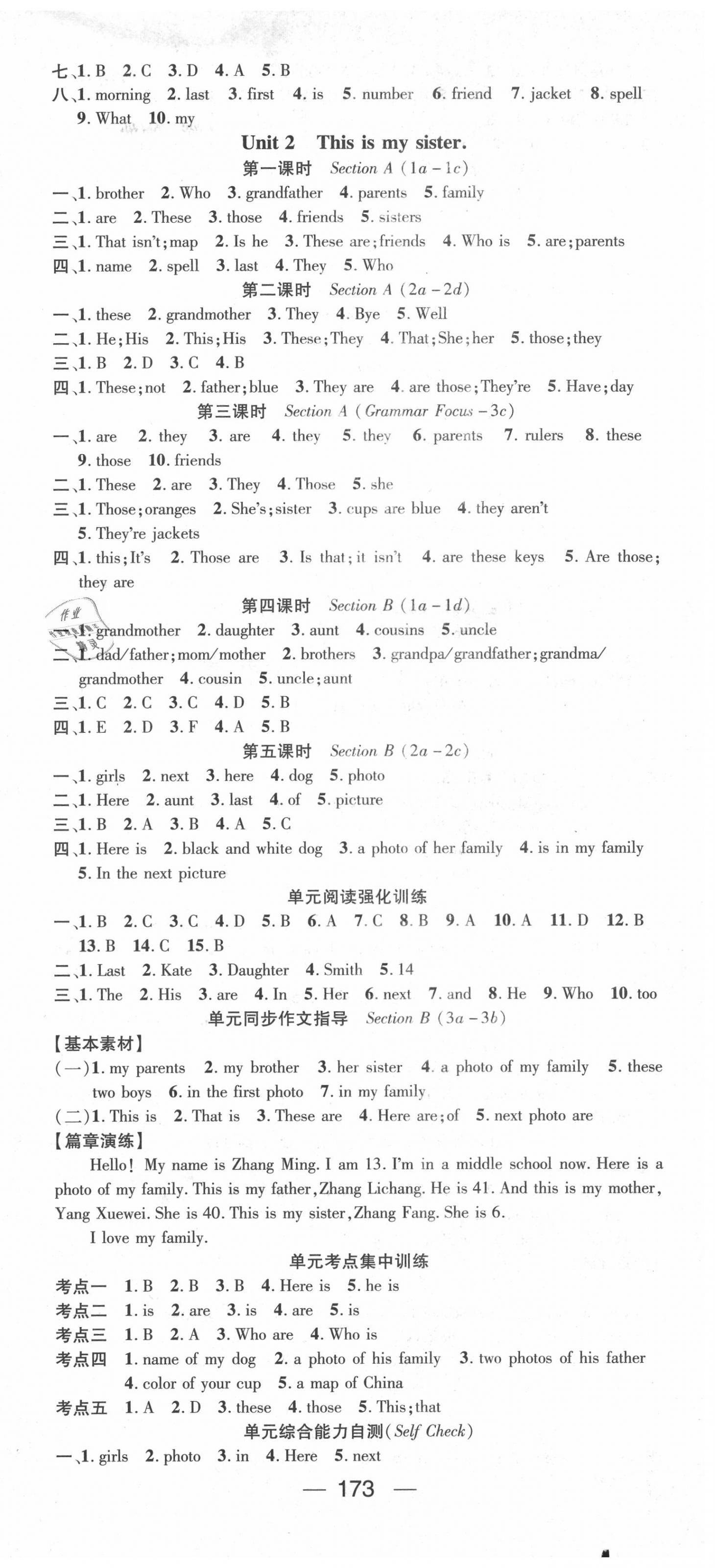 2020年名師測(cè)控七年級(jí)英語(yǔ)上冊(cè)人教版 第3頁(yè)