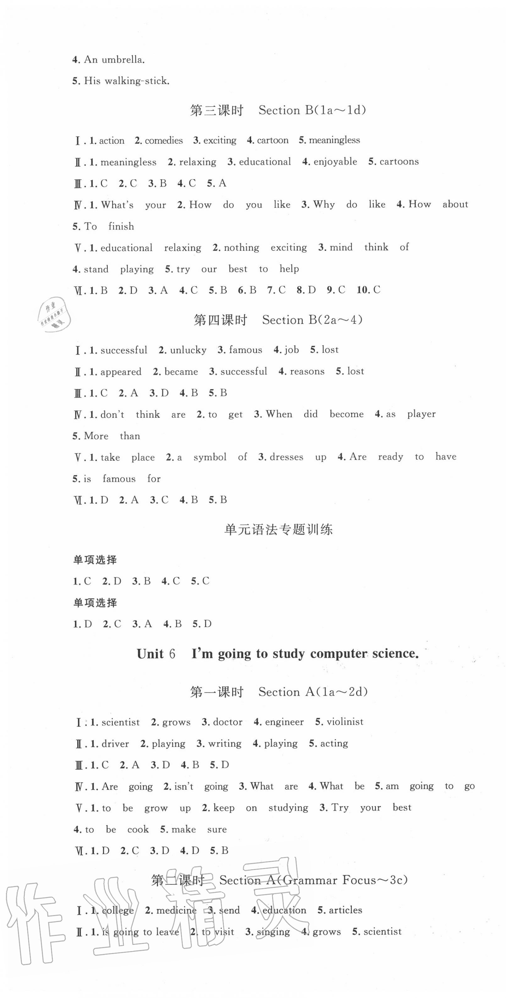 2020年思路教練同步課時作業(yè)八年級英語上冊人教版 第7頁