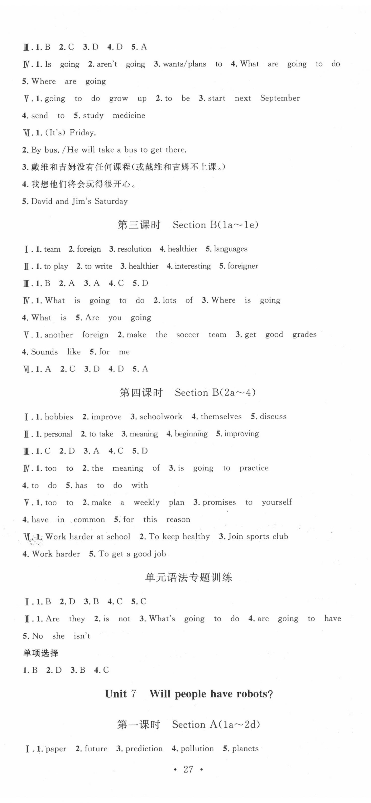 2020年思路教練同步課時(shí)作業(yè)八年級(jí)英語(yǔ)上冊(cè)人教版 第8頁(yè)