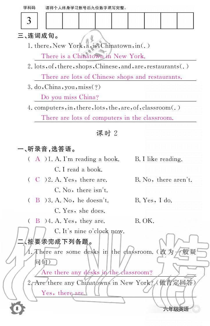 2020年英語作業(yè)本六年級上冊外研版江西教育出版社 參考答案第8頁