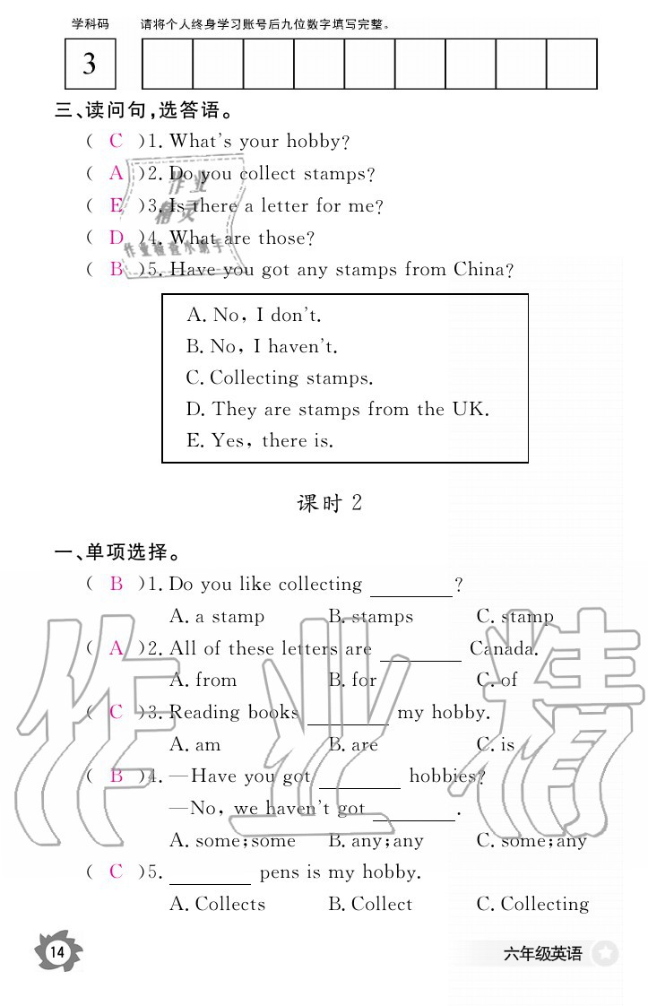 2020年英語作業(yè)本六年級上冊外研版江西教育出版社 參考答案第14頁