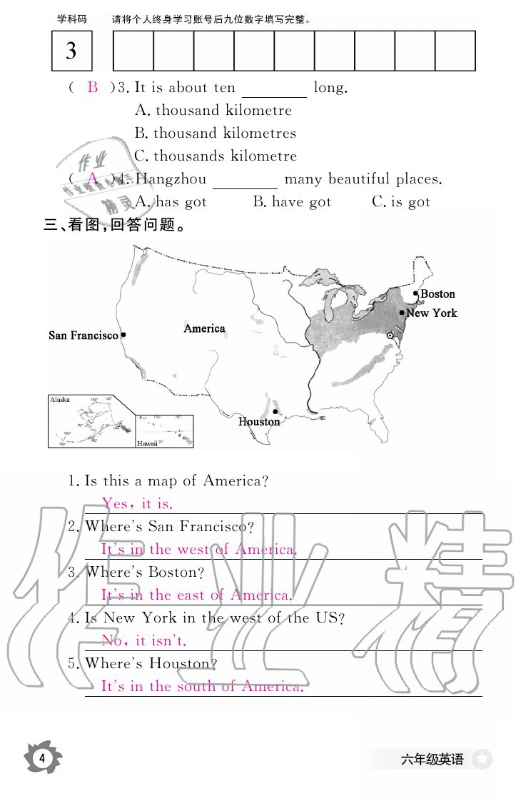 2020年英語作業(yè)本六年級上冊外研版江西教育出版社 參考答案第4頁