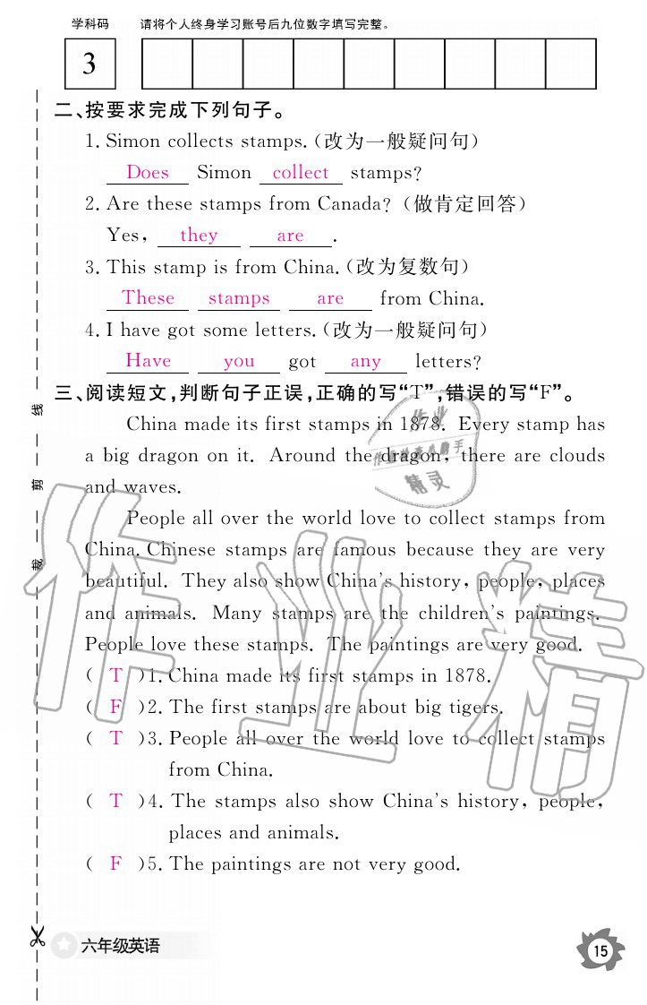 2020年英語(yǔ)作業(yè)本六年級(jí)上冊(cè)外研版江西教育出版社 參考答案第15頁(yè)