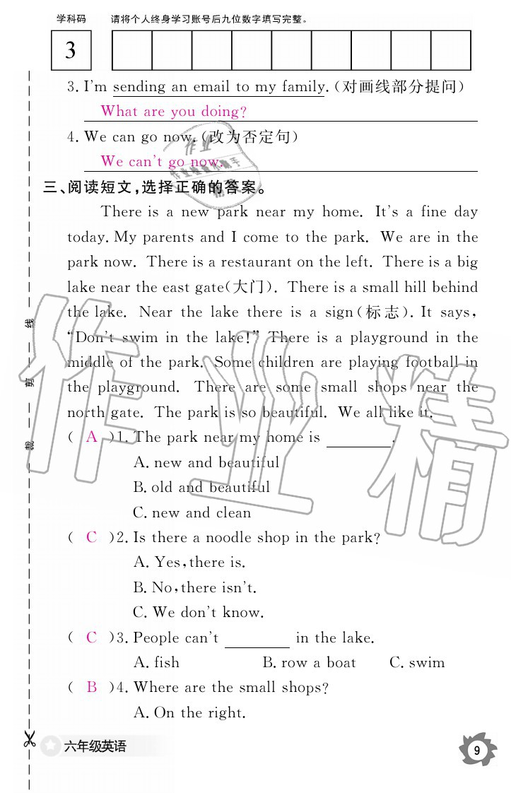 2020年英語作業(yè)本六年級(jí)上冊(cè)外研版江西教育出版社 參考答案第9頁(yè)