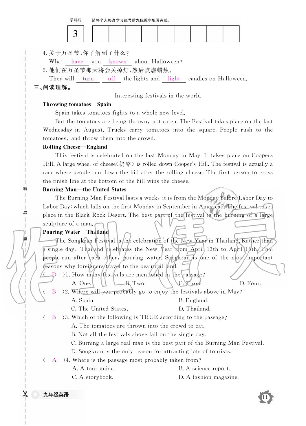 2020年英語作業(yè)本九年級(jí)全一冊(cè)人教版江西教育出版社 參考答案第13頁