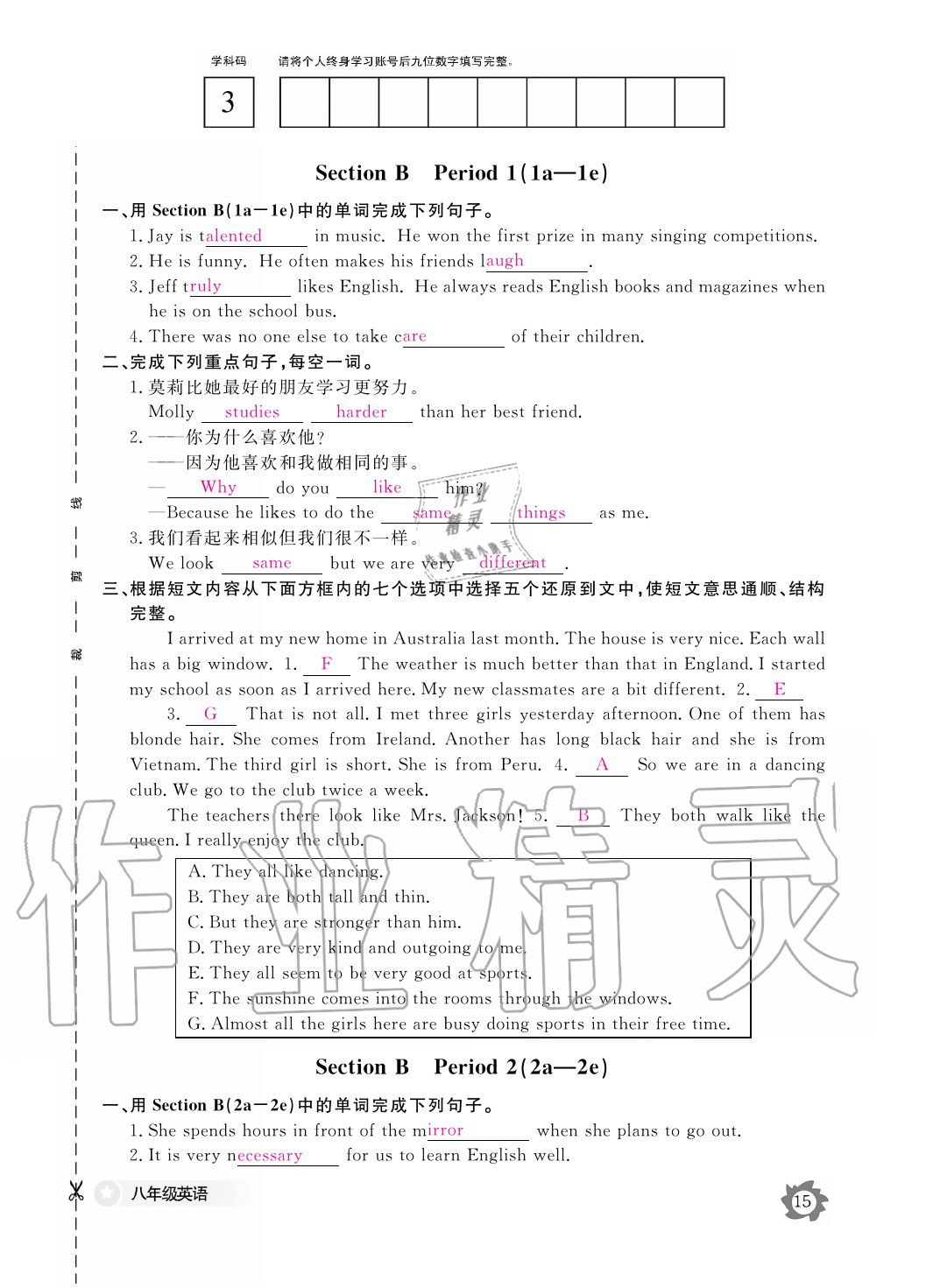 2020年英語作業(yè)本八年級上冊人教版江西教育出版社 參考答案第15頁