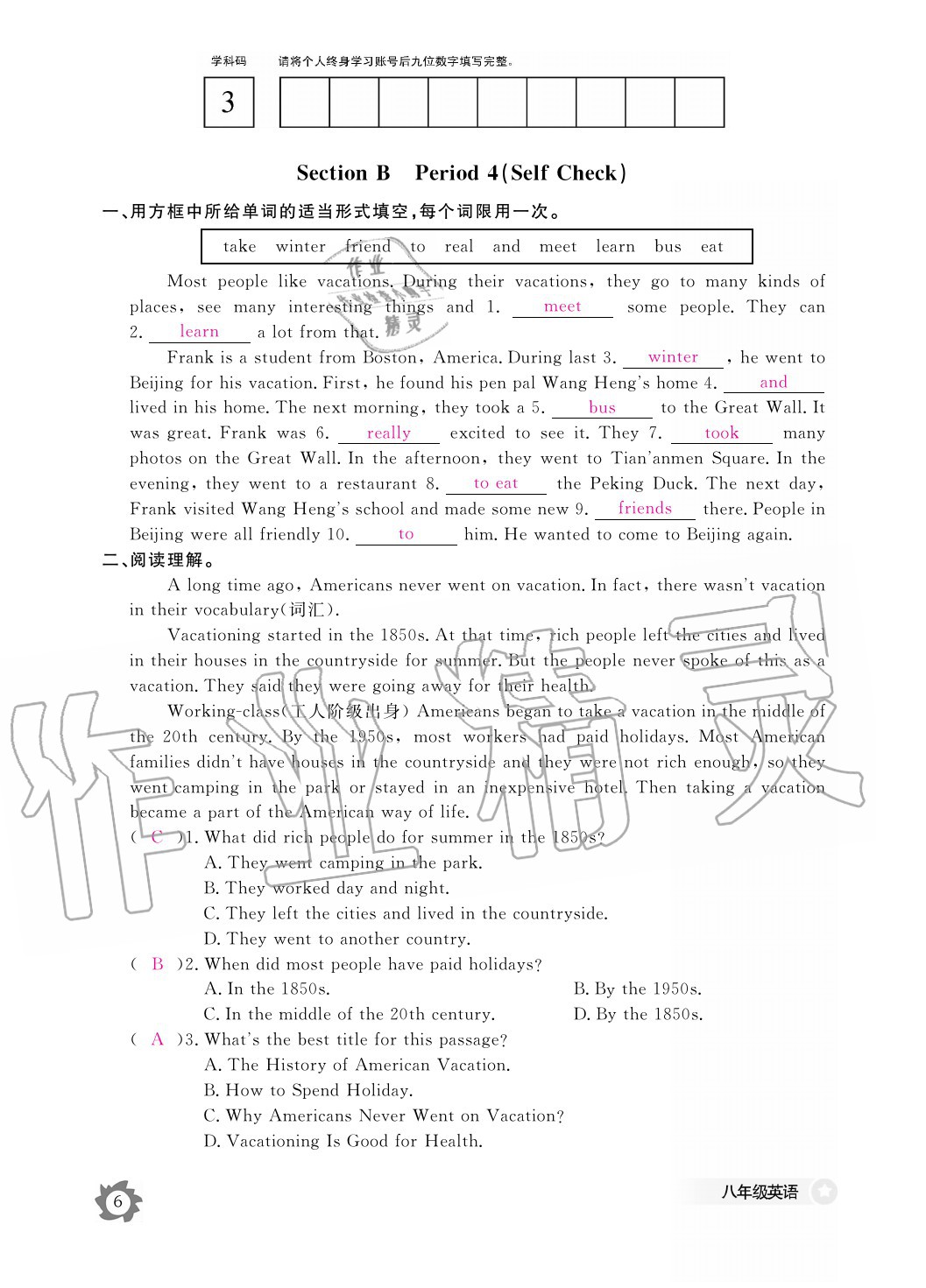 2020年英语作业本八年级上册人教版江西教育出版社 参考答案第6页