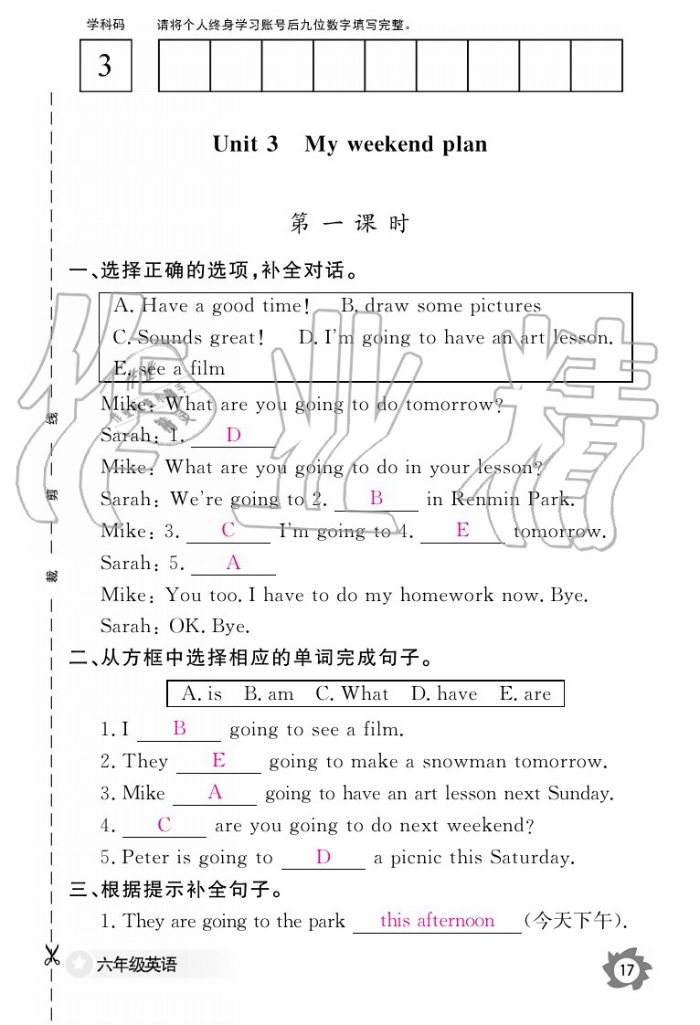 2020年英語作業(yè)本六年級上冊人教PEP版江西教育出版社 參考答案第17頁