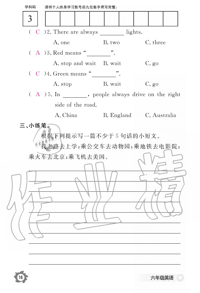 2020年英語(yǔ)作業(yè)本六年級(jí)上冊(cè)人教PEP版江西教育出版社 參考答案第16頁(yè)