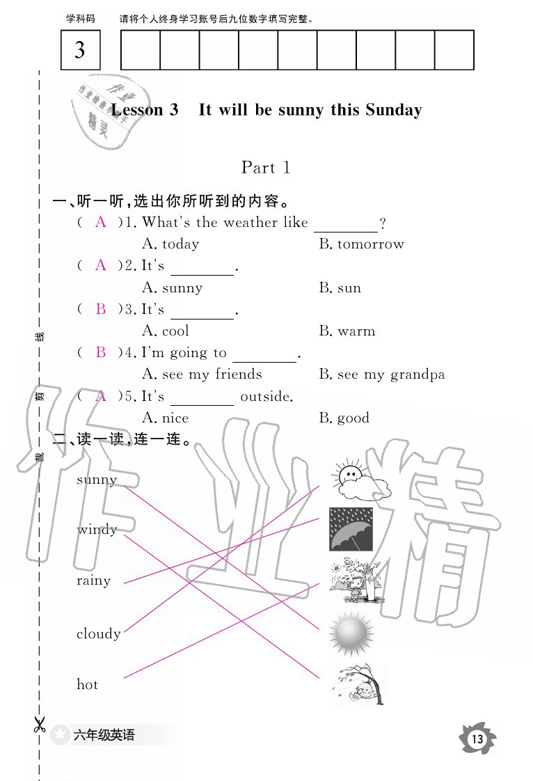 2020年英語作業(yè)本六年級上冊科普版江西教育出版社 參考答案第13頁