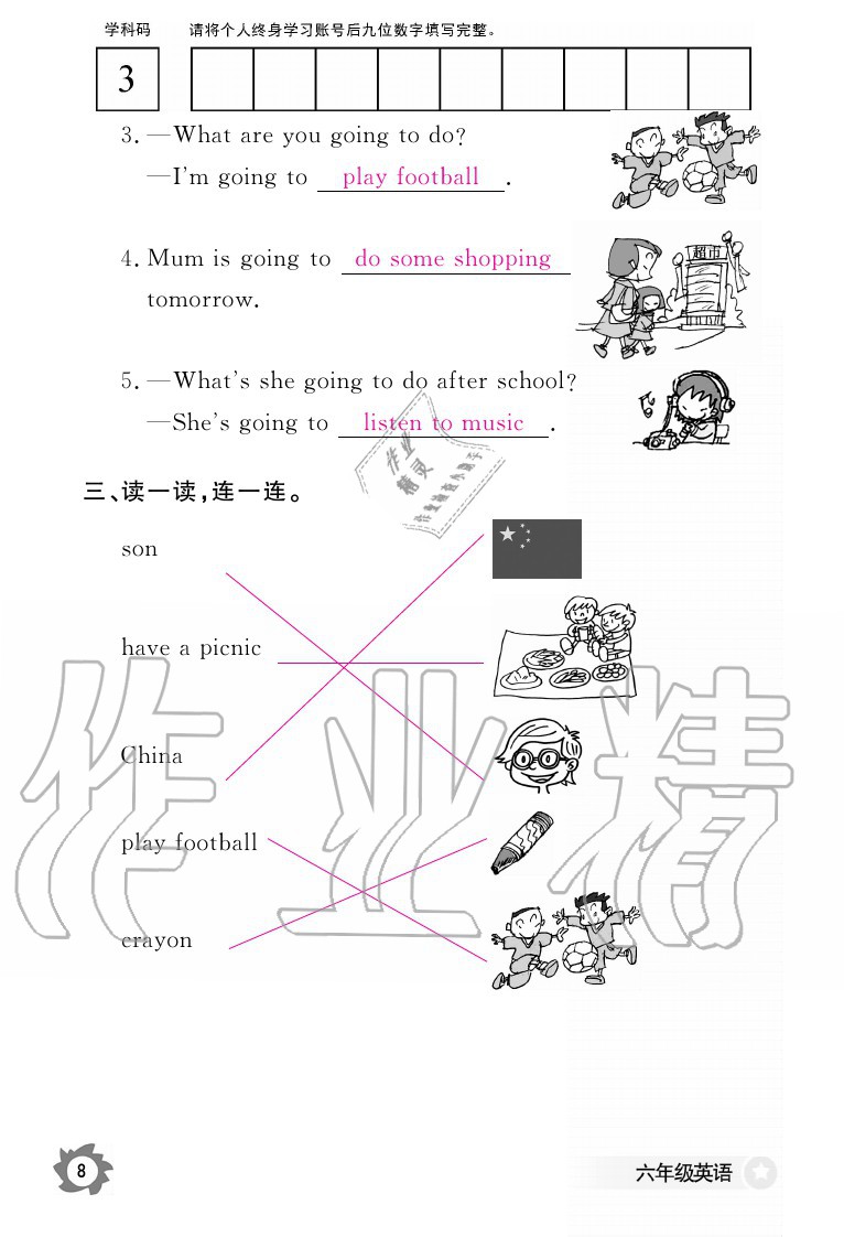 2020年英語作業(yè)本六年級(jí)上冊(cè)科普版江西教育出版社 參考答案第8頁