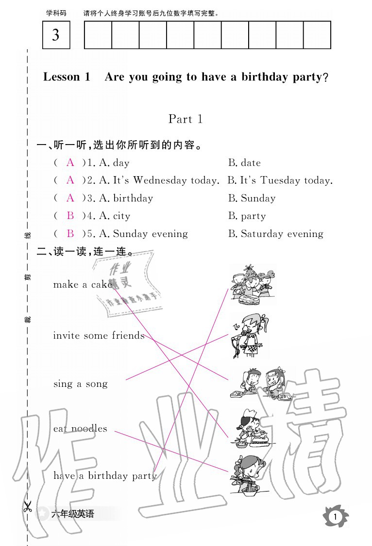 2020年英語作業(yè)本六年級上冊科普版江西教育出版社 參考答案第1頁