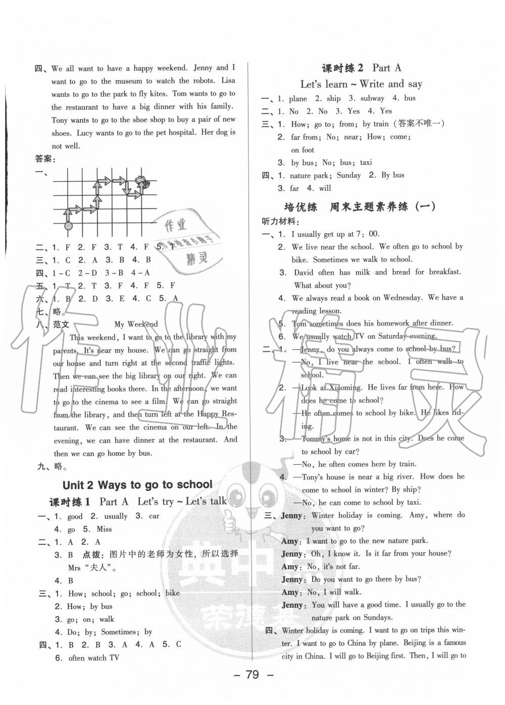 2020年綜合應(yīng)用創(chuàng)新題典中點(diǎn)六年級(jí)英語(yǔ)上冊(cè)人教PEP版 參考答案第3頁(yè)