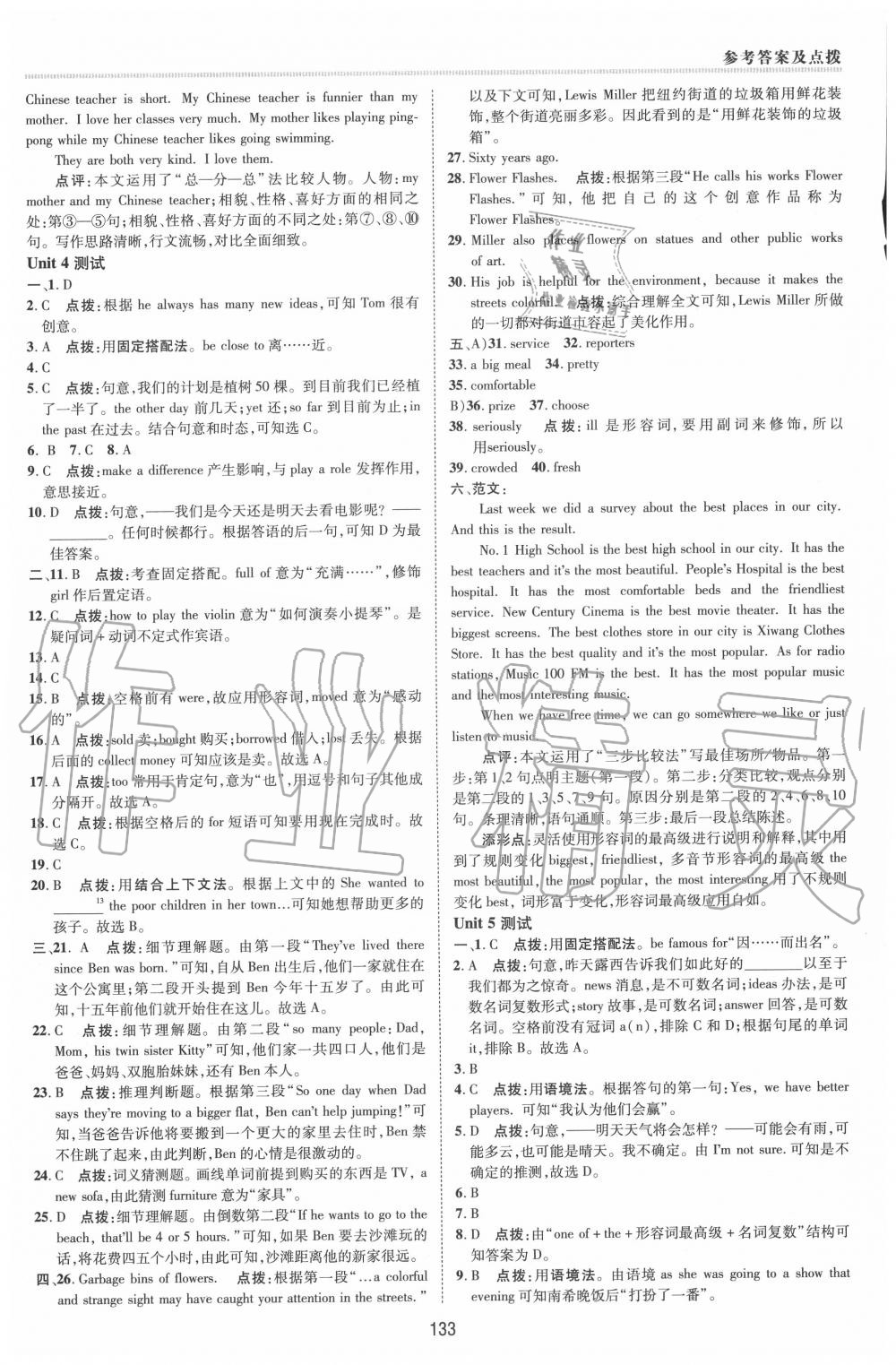 2020年綜合應(yīng)用創(chuàng)新題典中點(diǎn)八年級(jí)英語上冊(cè)人教版 第3頁