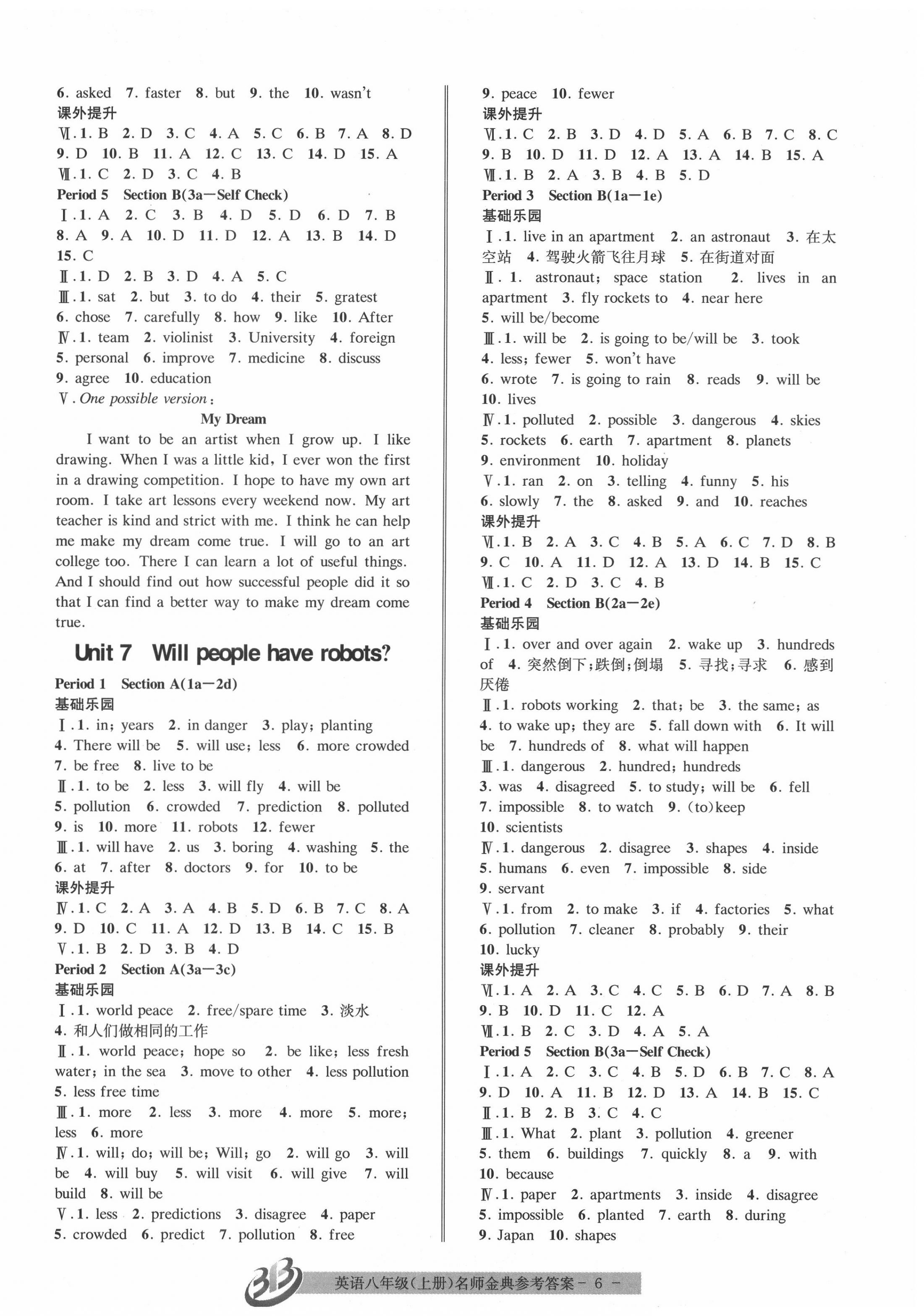 2020年名師金典BFB初中課時(shí)優(yōu)化八年級(jí)英語(yǔ)上冊(cè)人教版 第6頁(yè)