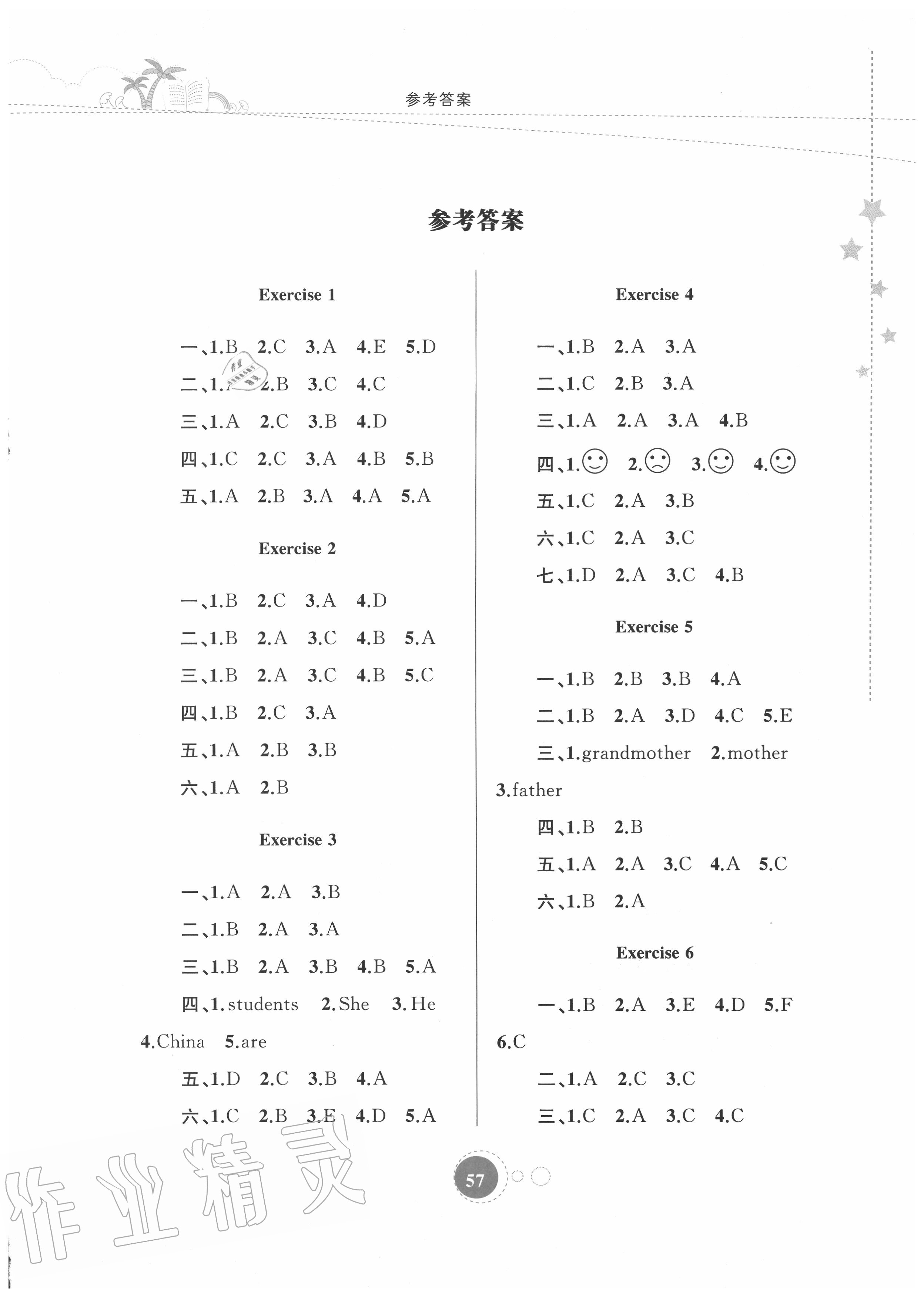 2020年暑假作业三年级英语内蒙古教育出版社 第1页