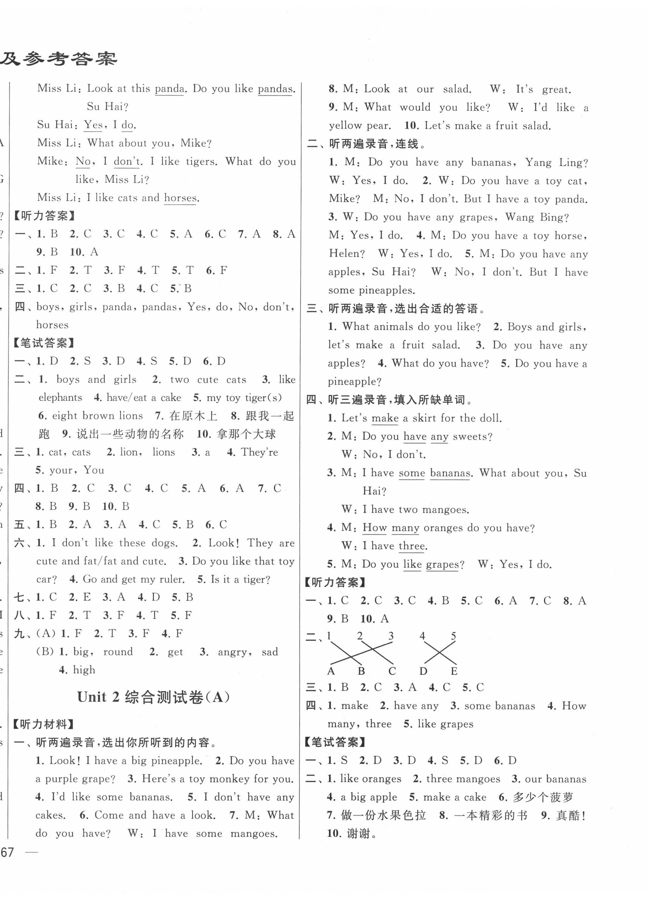 2020年亮點(diǎn)給力大試卷四年級(jí)英語(yǔ)上冊(cè)江蘇版 第2頁(yè)