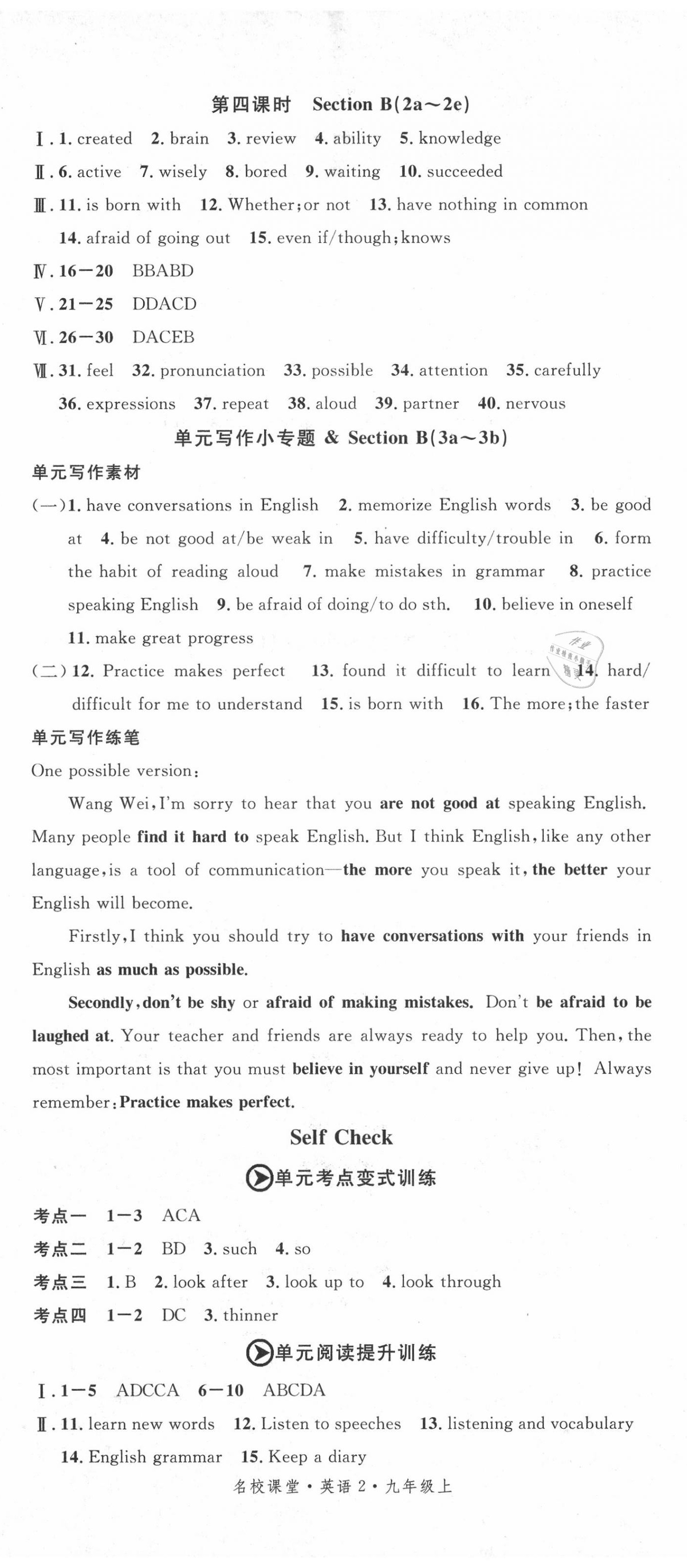 2020年名校課堂九年級(jí)英語上冊(cè)人教版2 第2頁