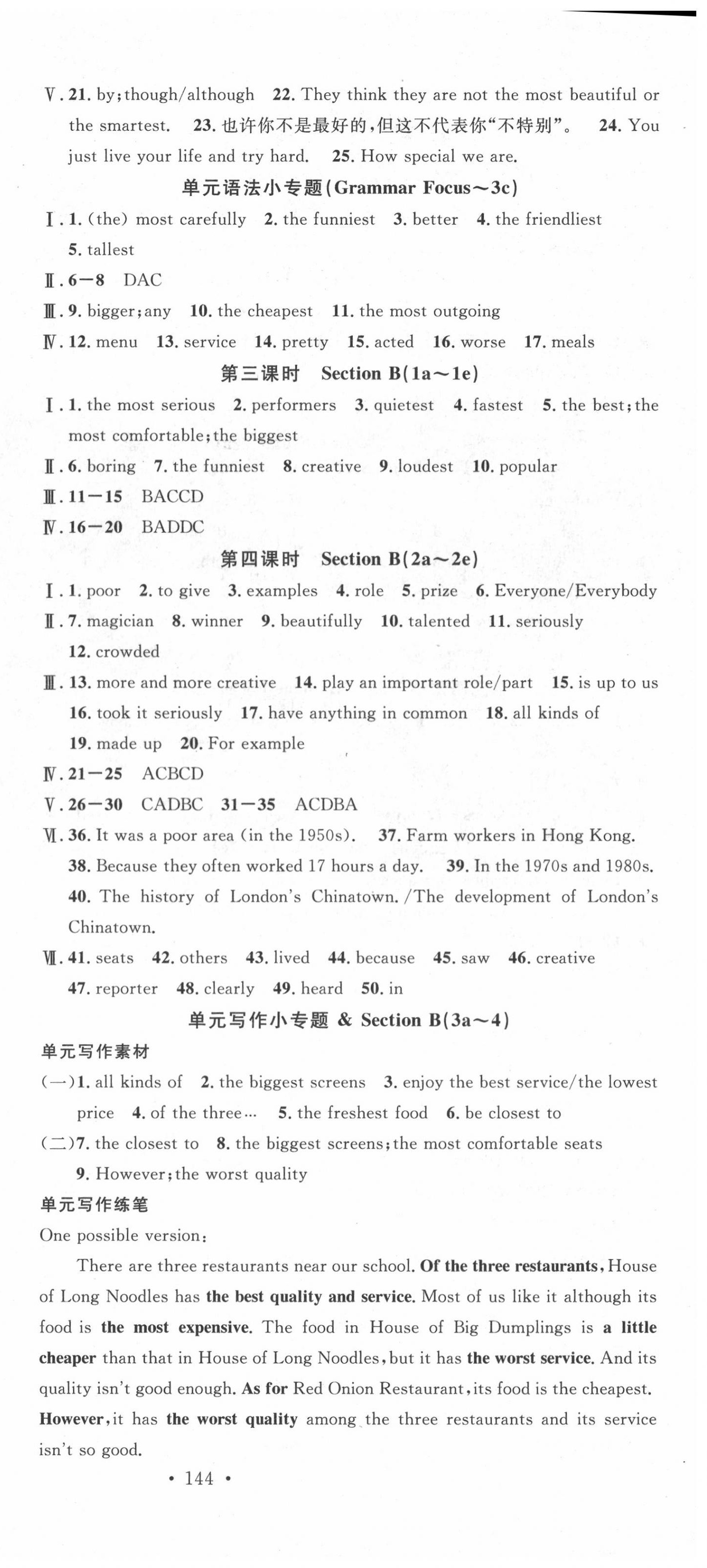 2020年名校課堂八年級(jí)英語上冊(cè)人教版3 第6頁(yè)