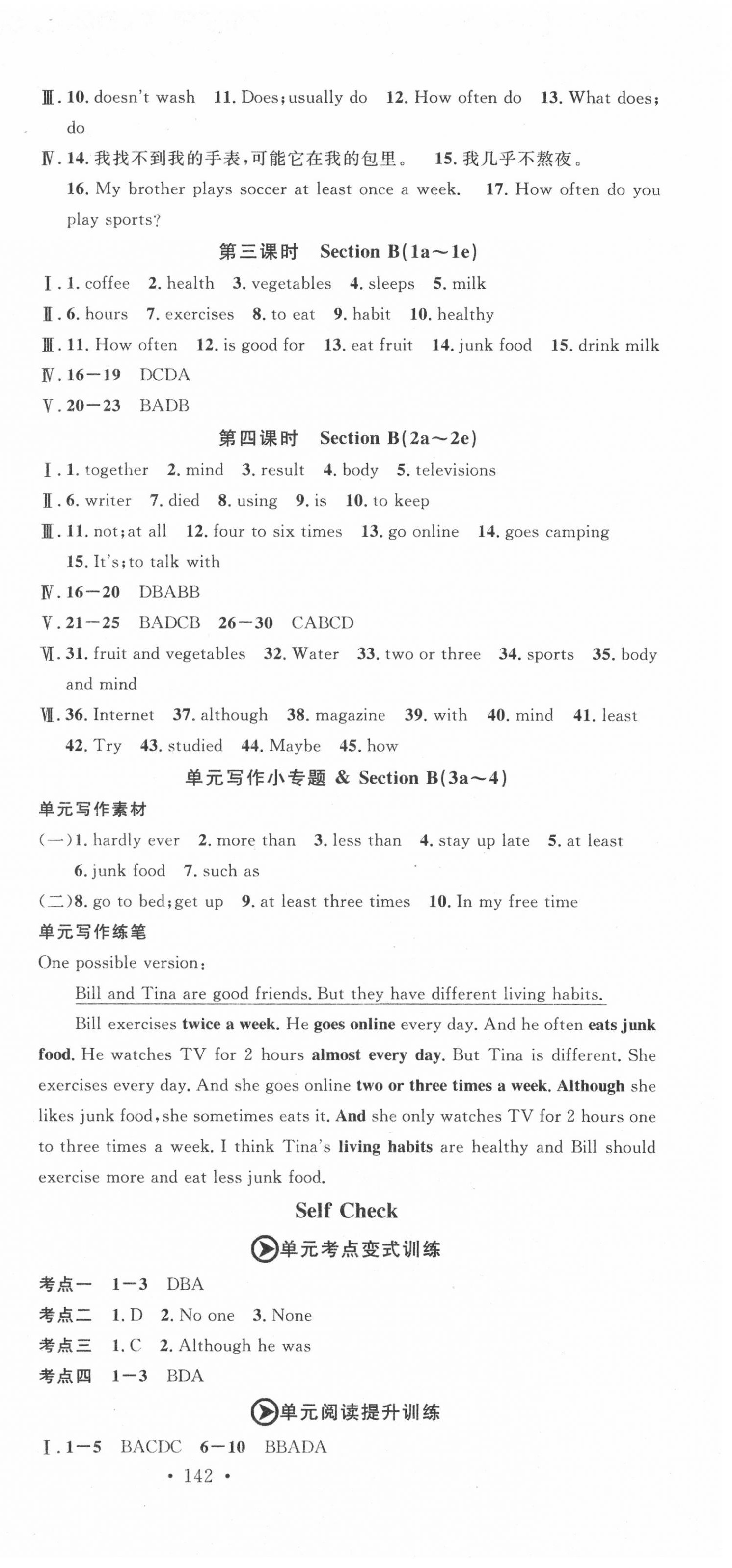 2020年名校課堂八年級(jí)英語(yǔ)上冊(cè)人教版3 第3頁(yè)