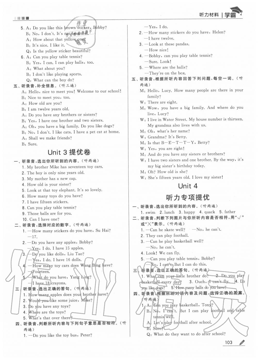 2020年學(xué)霸四年級英語上冊江蘇版 第3頁