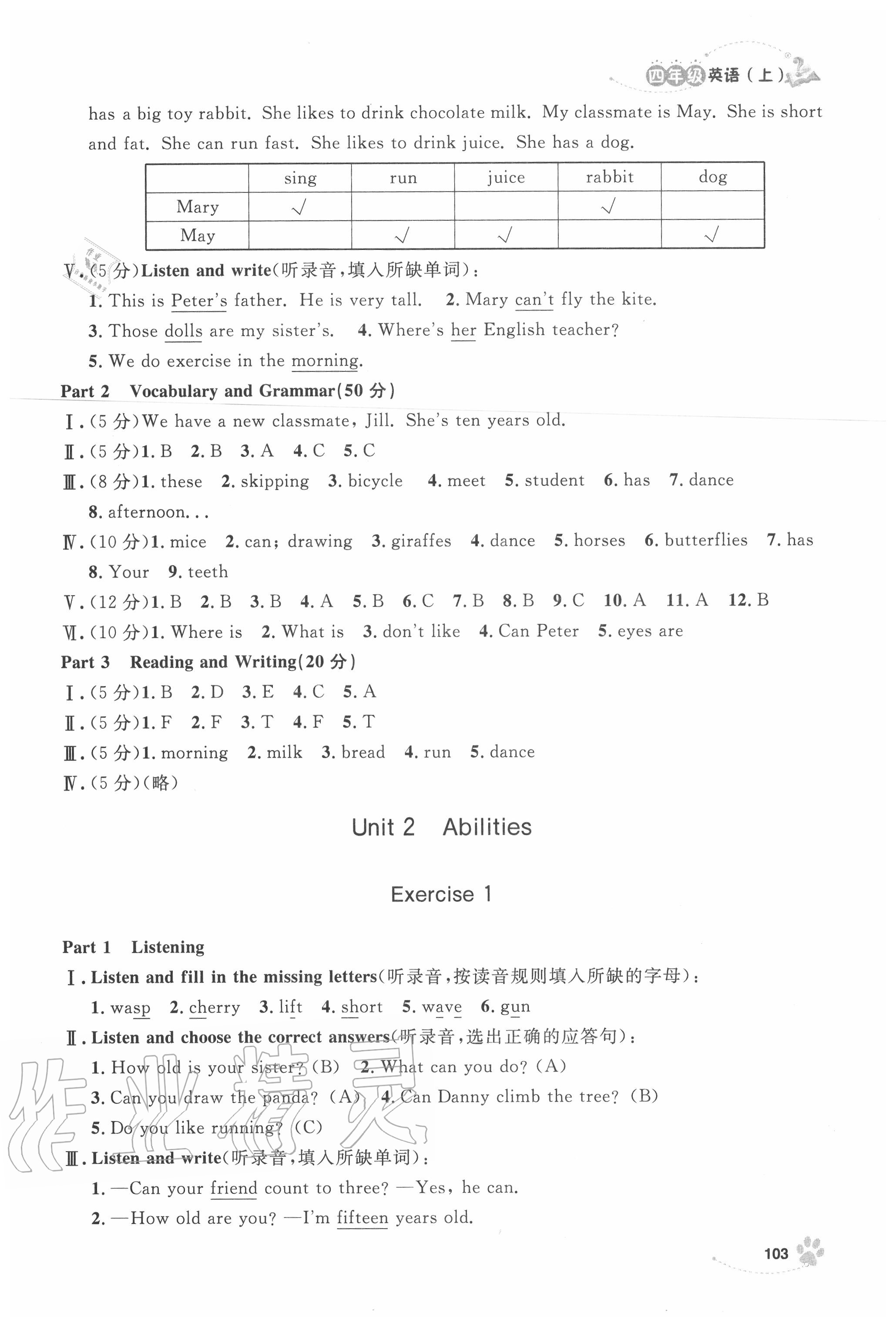 2020年上海作业四年级英语上册沪教牛津版 第3页
