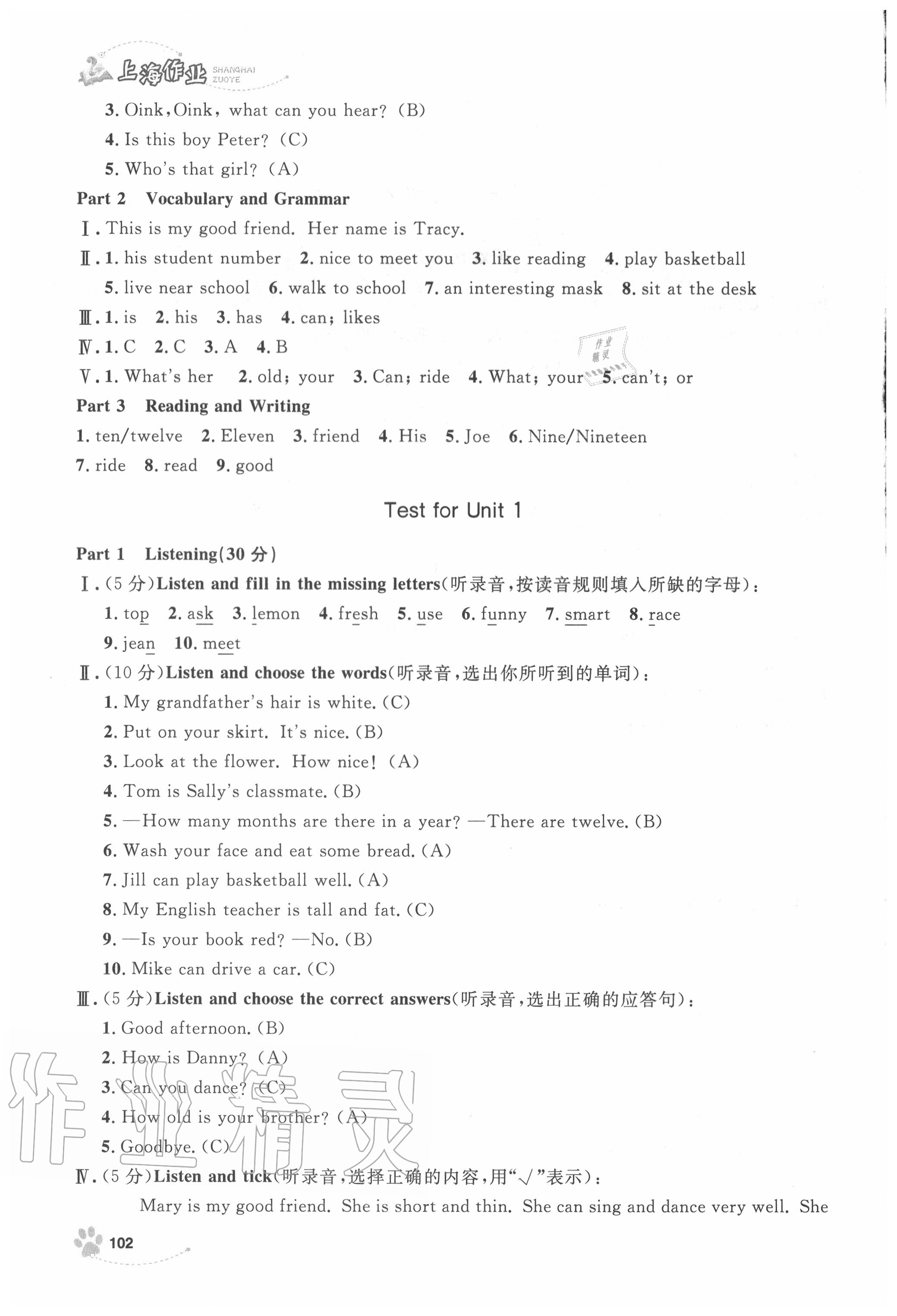 2020年上海作业四年级英语上册沪教牛津版 第2页