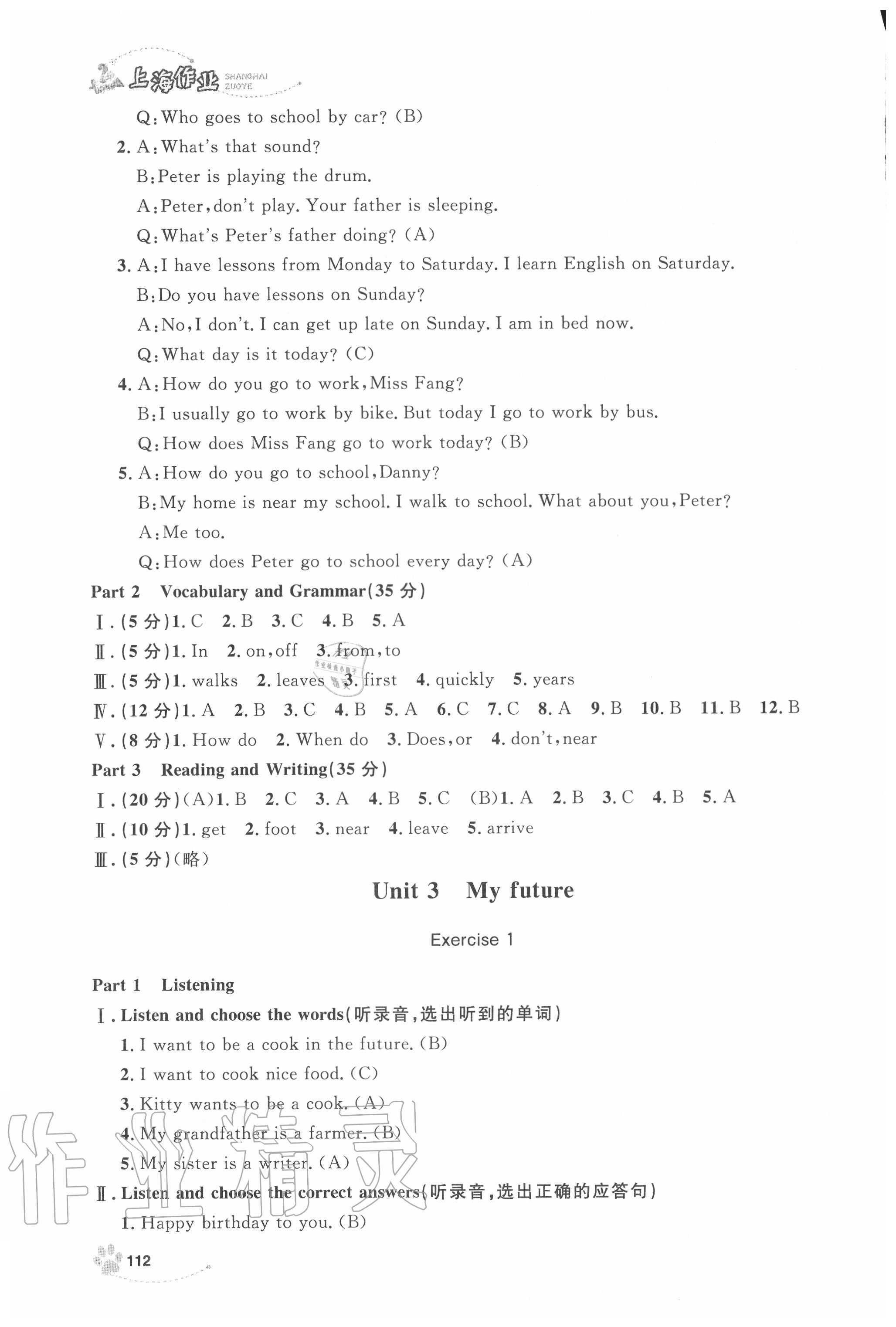 2020年上海作业五年级英语上册沪教牛津版 第6页
