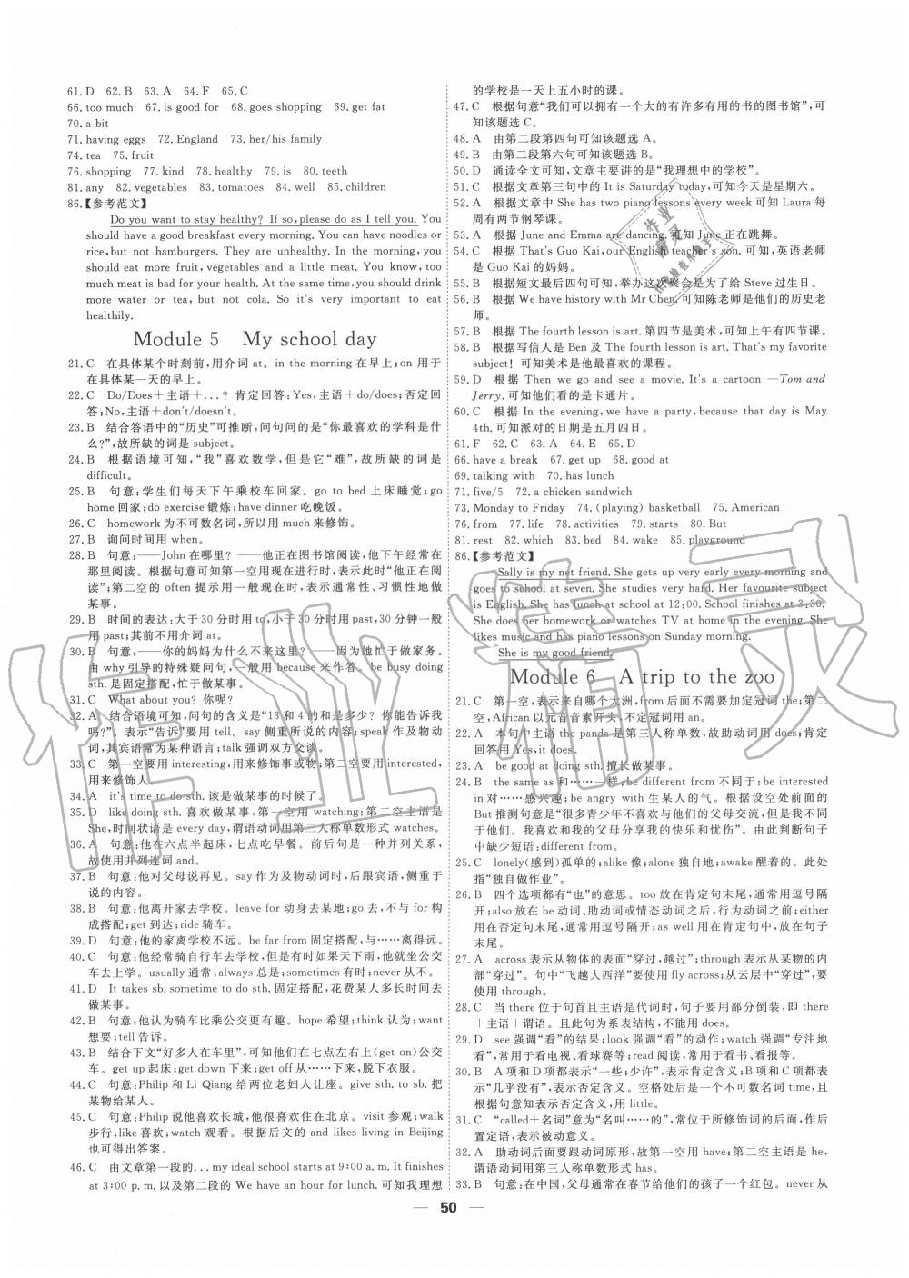 2020年一飛沖天小復(fù)習(xí)七年級(jí)英語上冊(cè)外研版 第4頁