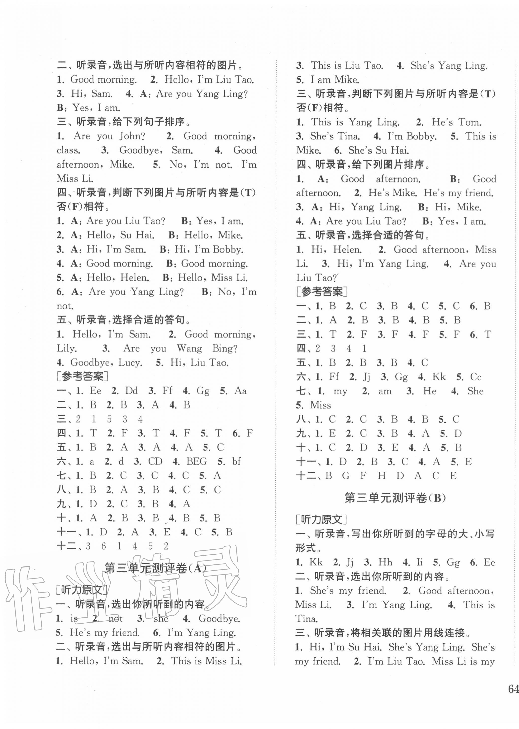 2020年通城學(xué)典小學(xué)全程測評(píng)卷三年級(jí)英語上冊(cè)譯林版 第3頁