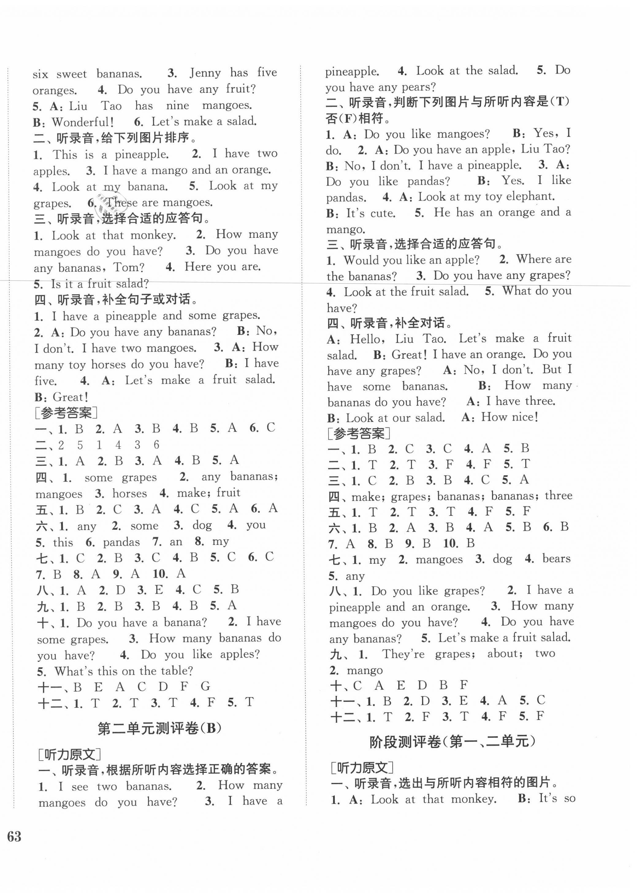 2020年通城學(xué)典小學(xué)全程測評卷四年級英語上冊譯林版 第2頁