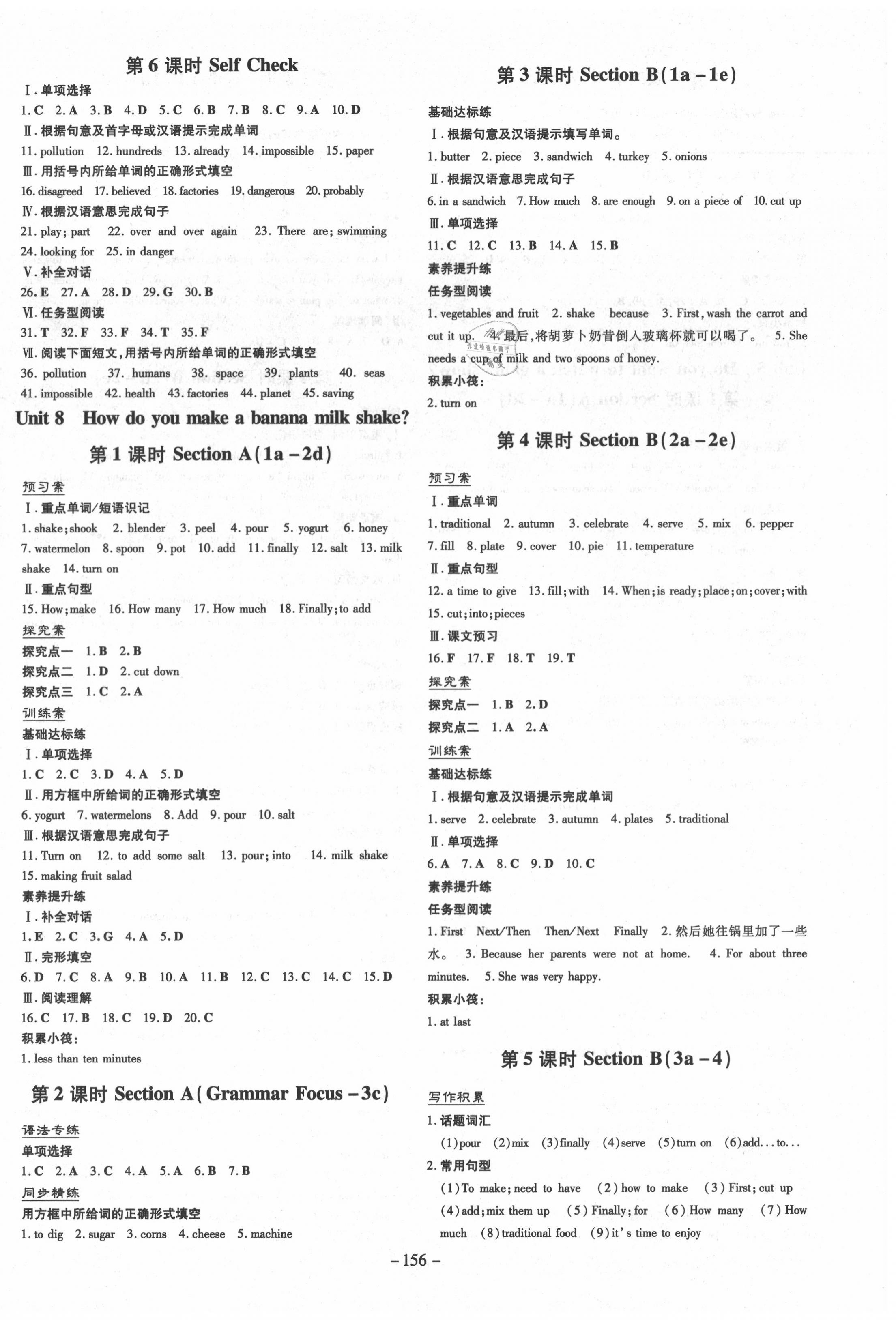 2020年初中同步學習導與練導學探究案八年級英語上冊人教版 第8頁