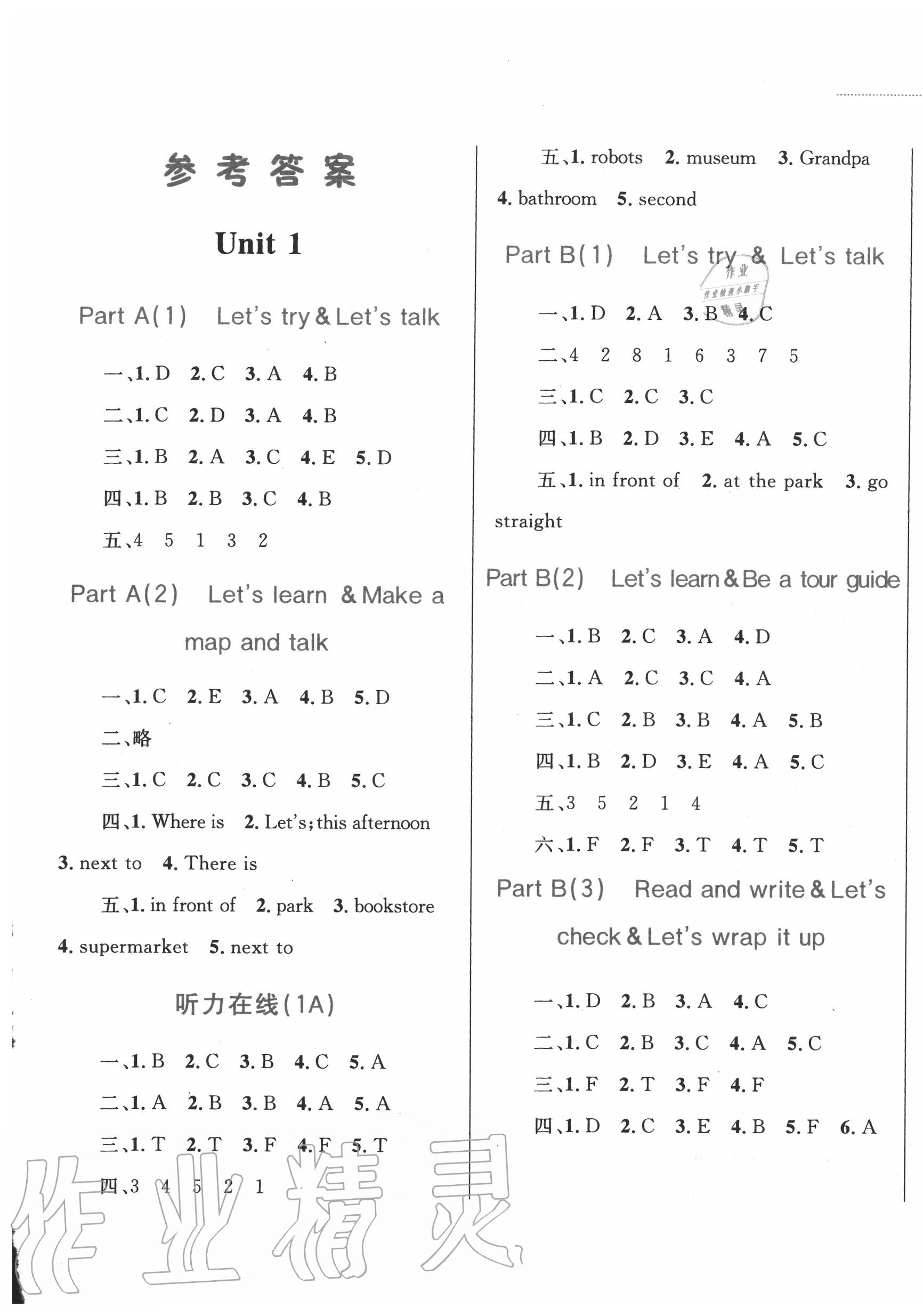 2020年小學同步學考優(yōu)化設計小超人作業(yè)本六年級英語上冊人教PEP版 第1頁