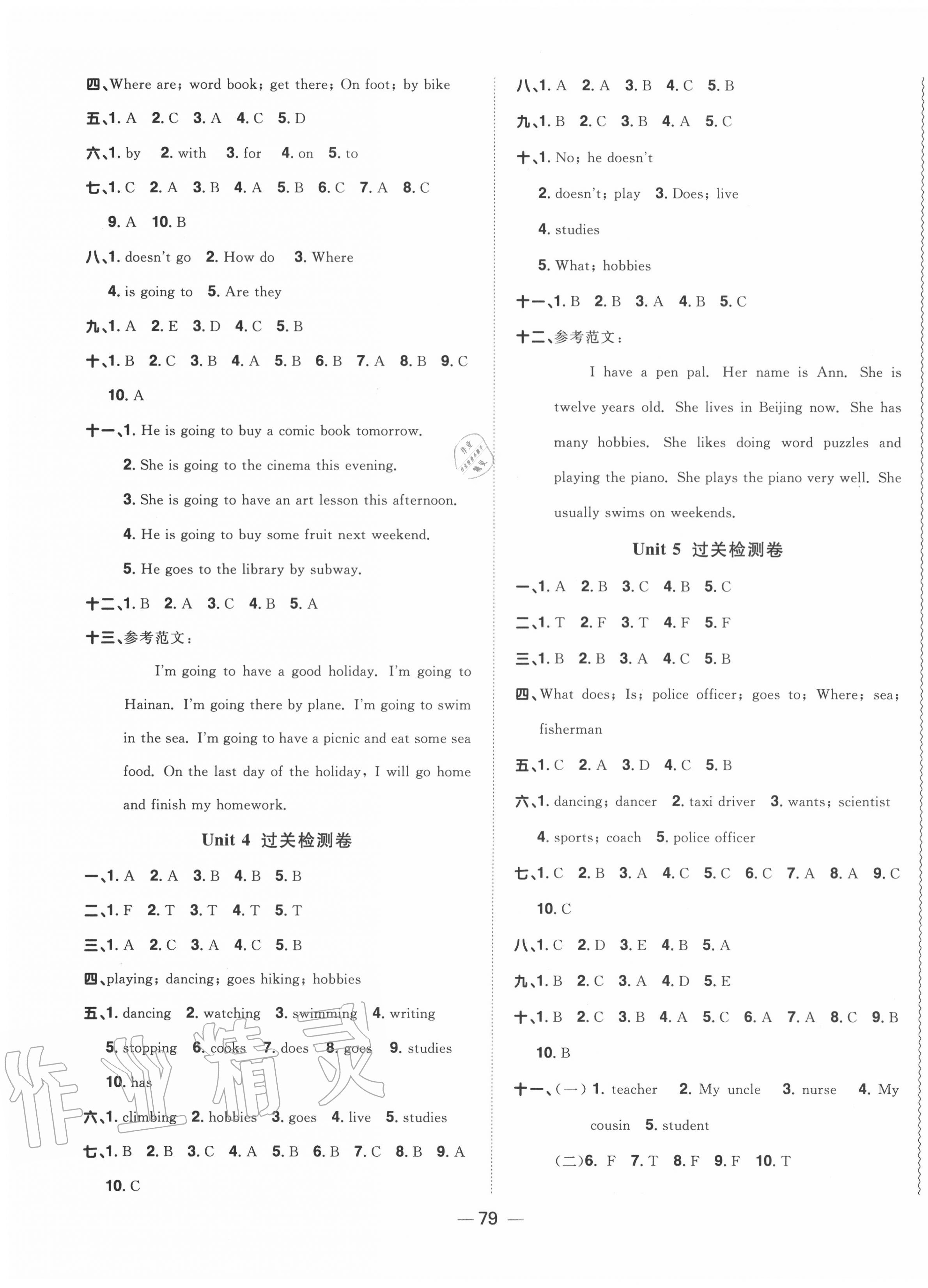 2020年陽光同學(xué)一線名師全優(yōu)好卷六年級英語上冊人教PEP版 第3頁