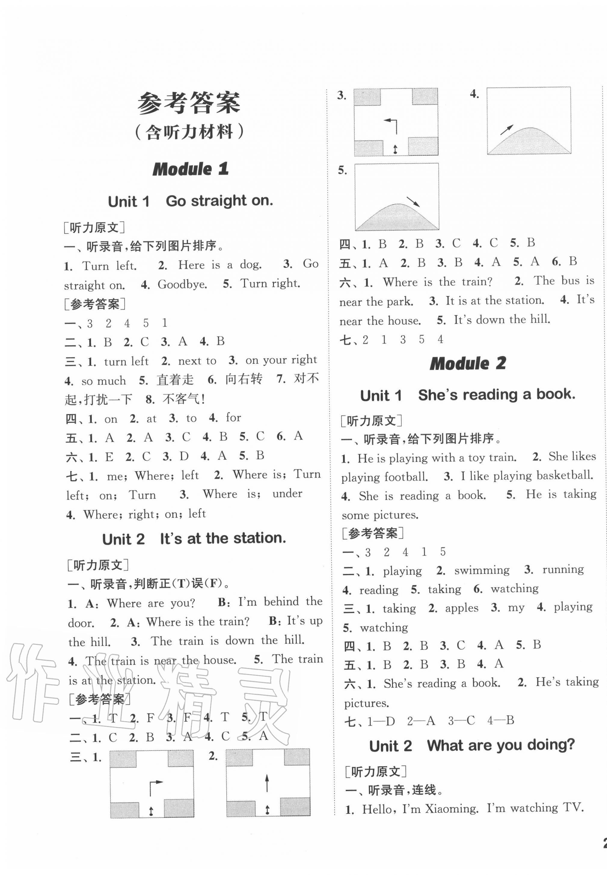 2020年通城學(xué)典課時(shí)作業(yè)本四年級(jí)英語(yǔ)上冊(cè)外研版 第1頁(yè)